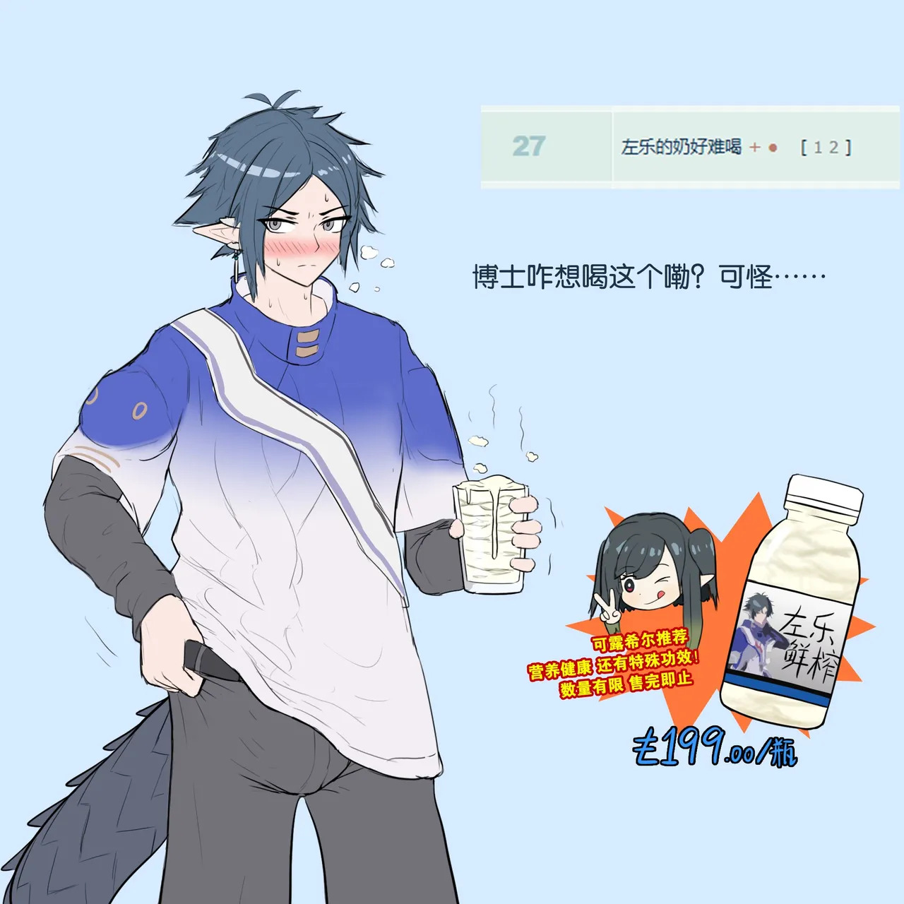 Turkey System Twitter and Pixiv - Page 148