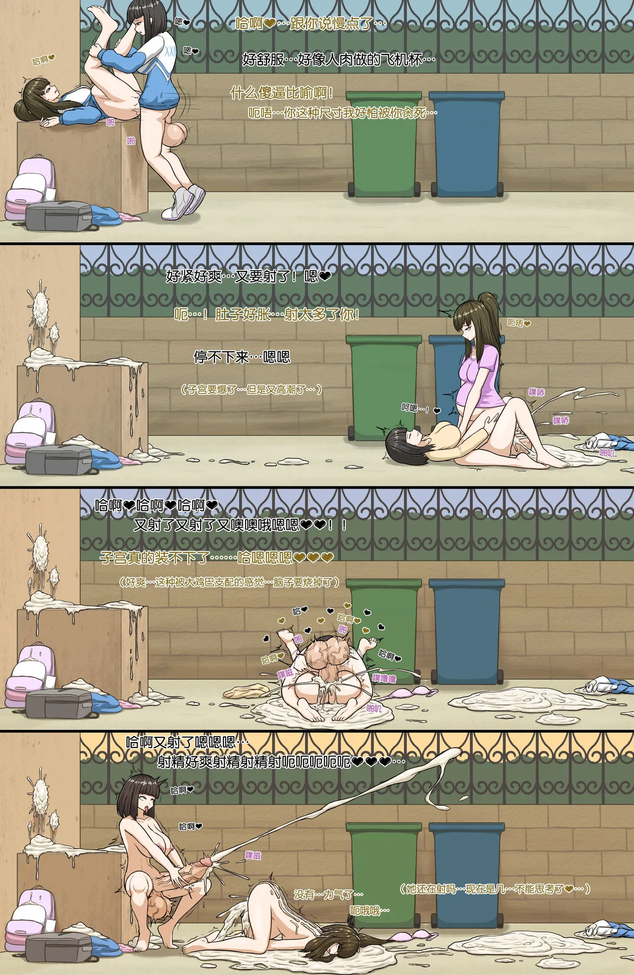 Turkey System Twitter and Pixiv - Page 159