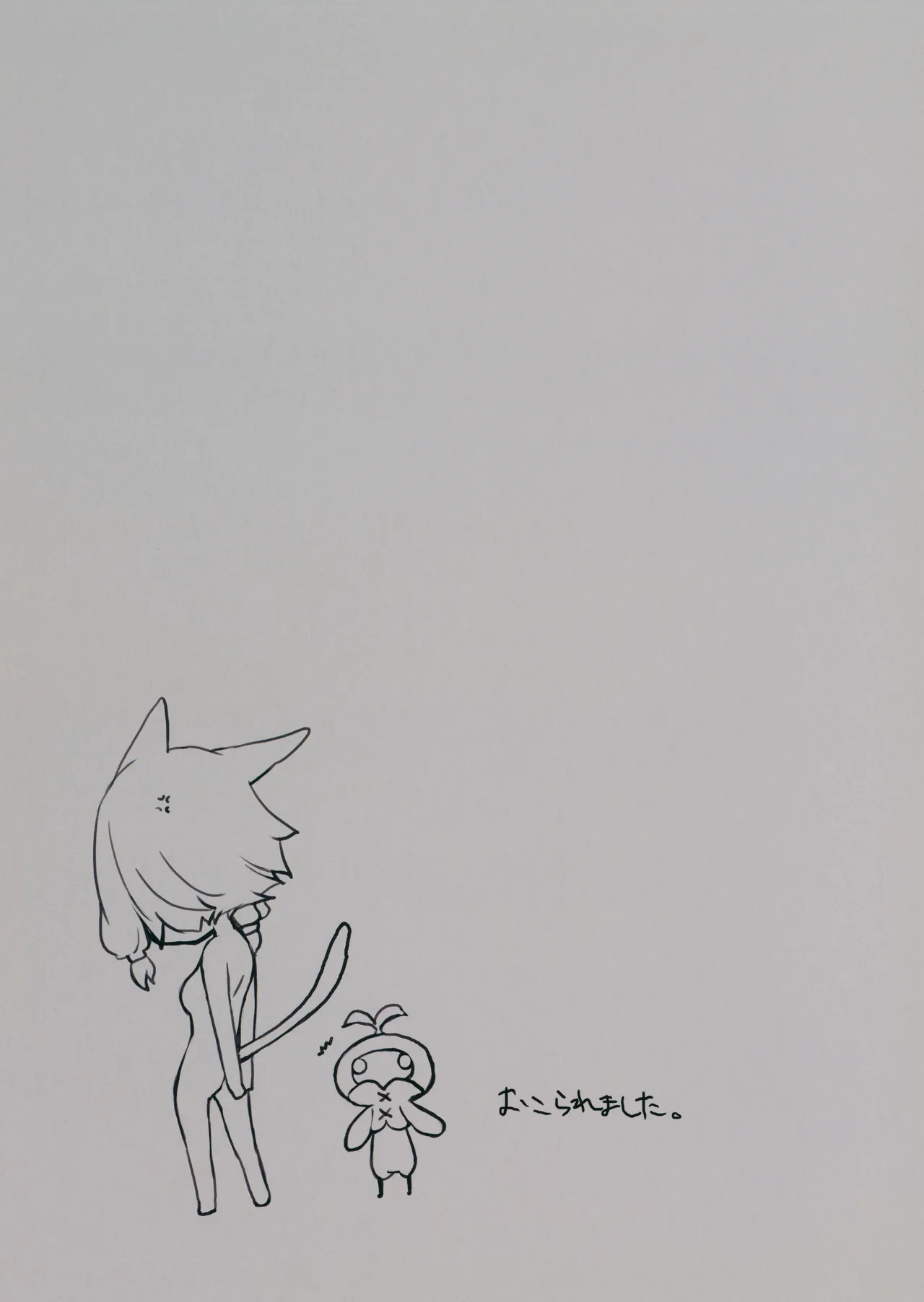 (C86) [Takebouzu (Takepen)] Y'shtola so Sexy (Final Fantasy XIV) - Page 14