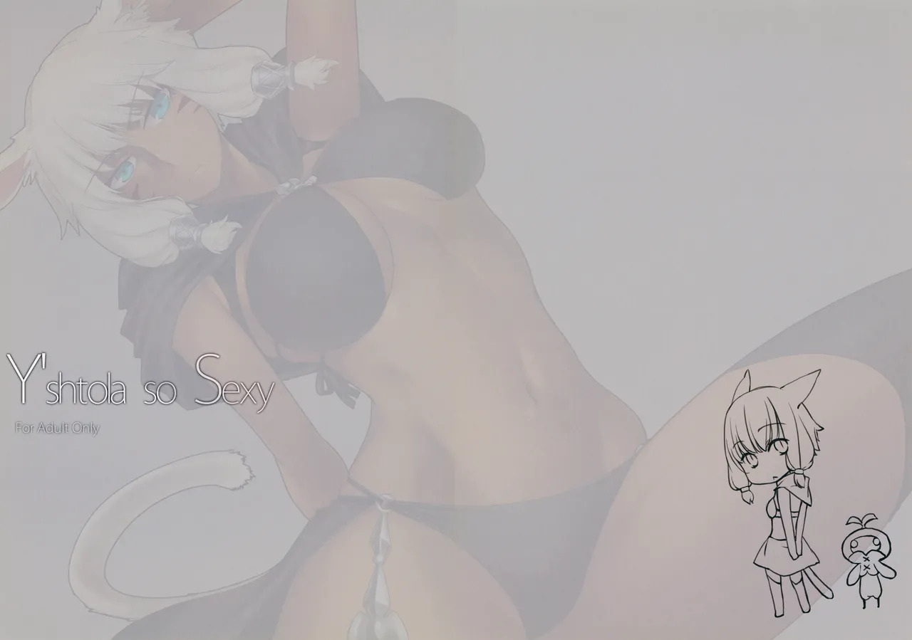 (C86) [Takebouzu (Takepen)] Y'shtola so Sexy (Final Fantasy XIV) - Page 3