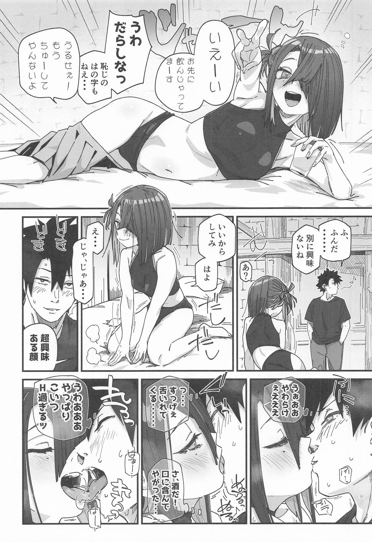 [サルパッチョ (わいら)] 徐福ちゃんの体なんか興味ないやい!! inトラオム (Fate/Grand Order) - Page 11