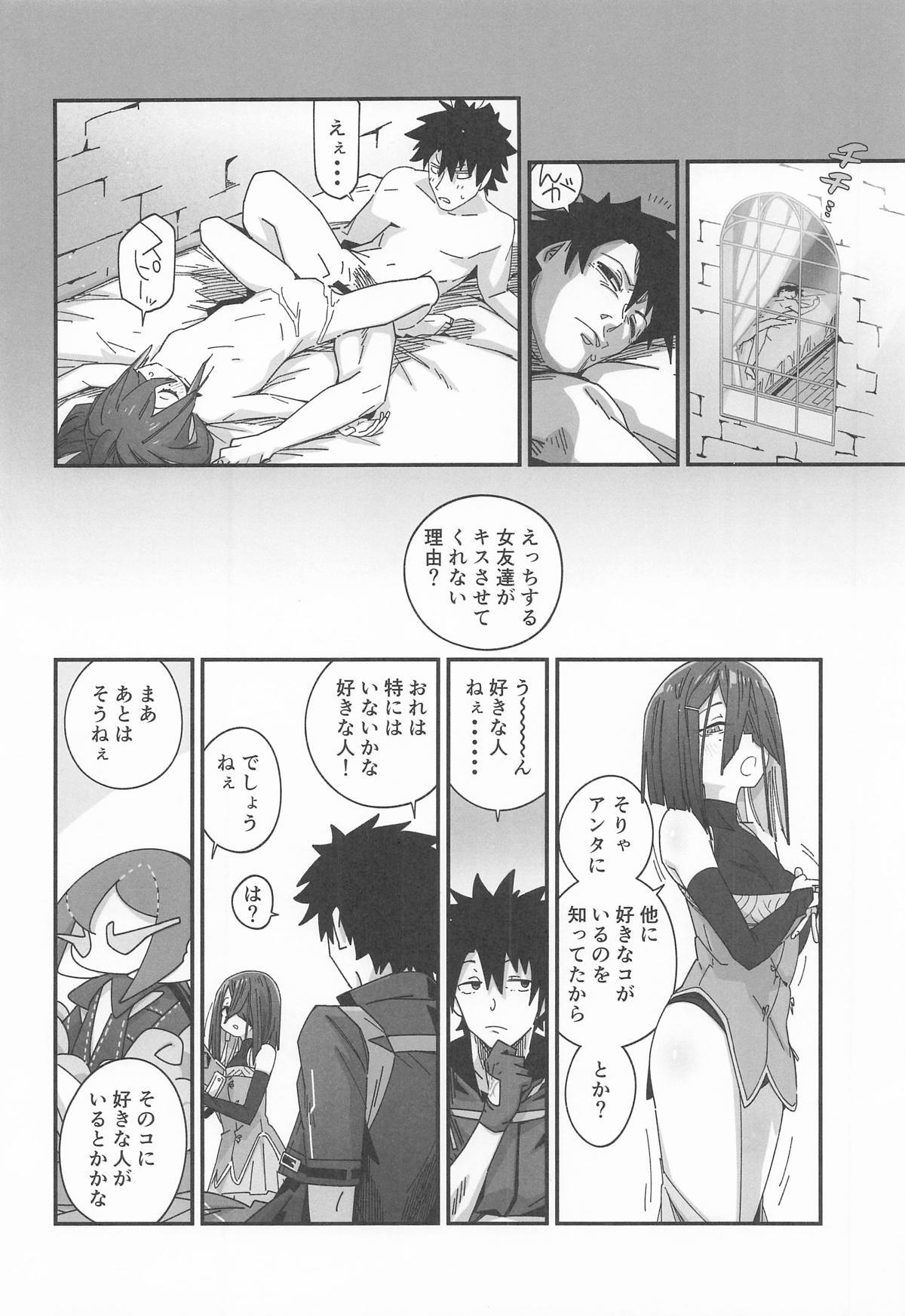 [サルパッチョ (わいら)] 徐福ちゃんの体なんか興味ないやい!! inトラオム (Fate/Grand Order) - Page 23