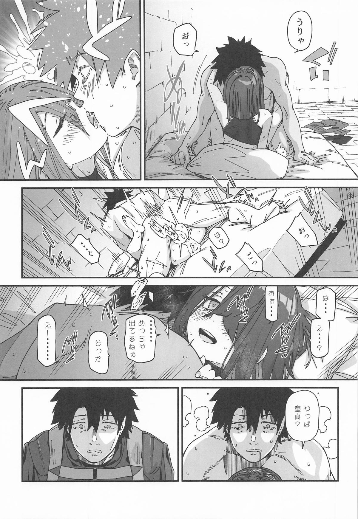 [サルパッチョ (わいら)] 徐福ちゃんの体なんか興味ないやい!! inトラオム (Fate/Grand Order) - Page 9