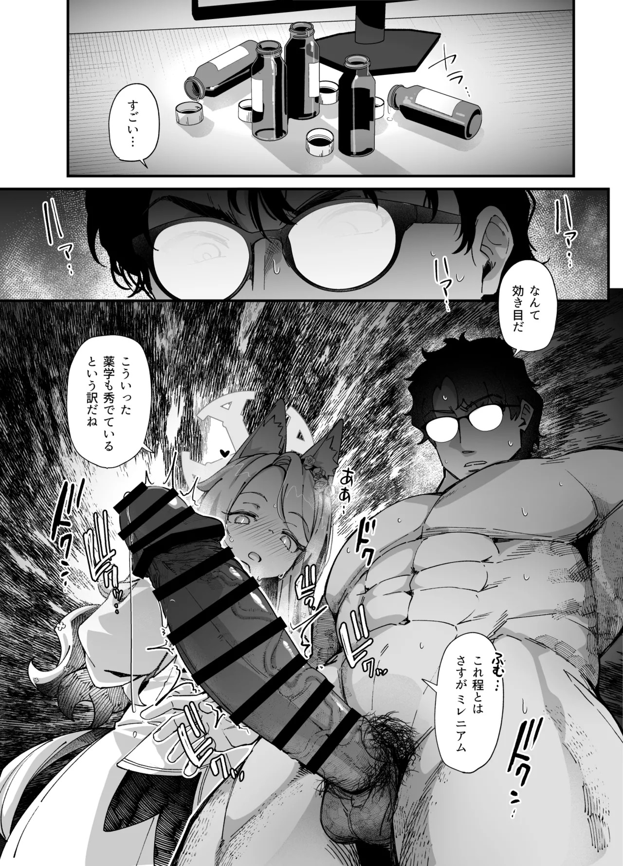 MILLENNIUM SEXPO2 ~Seia Shiofuki Chirakashi Hen~ (Blue Archive) [Digital] - Page 10