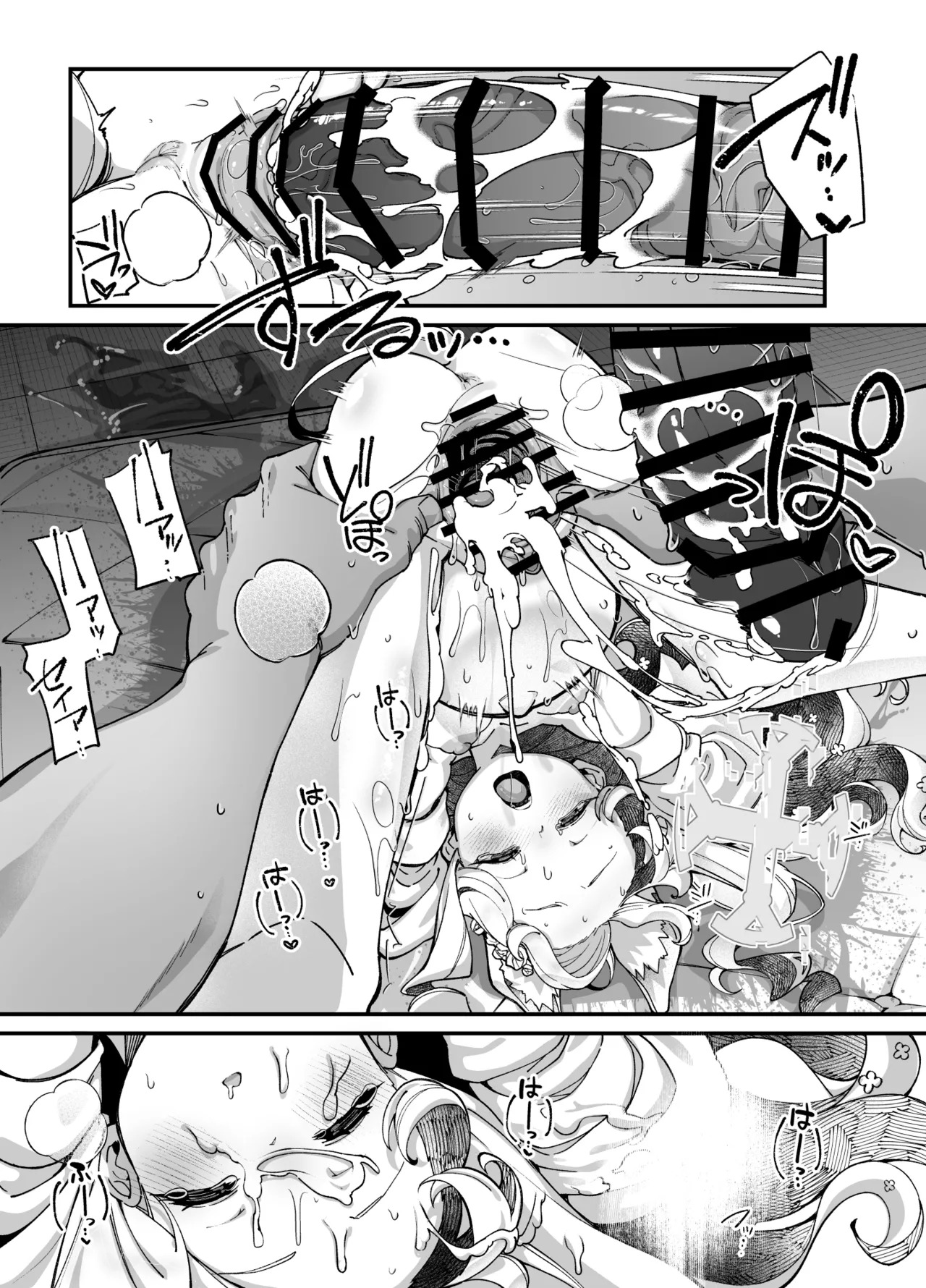 MILLENNIUM SEXPO2 ~Seia Shiofuki Chirakashi Hen~ (Blue Archive) [Digital] - Page 31