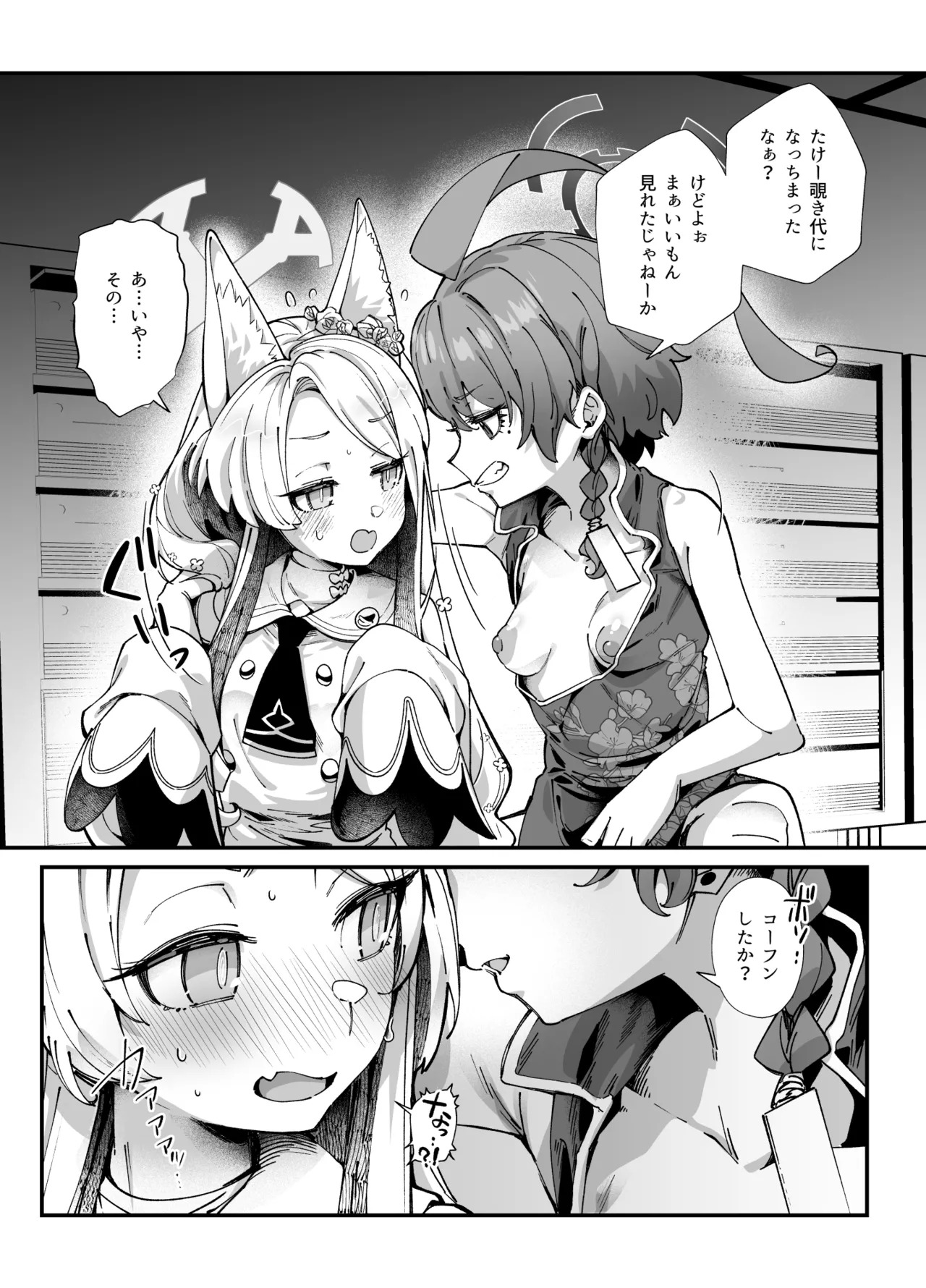 Preview page 5