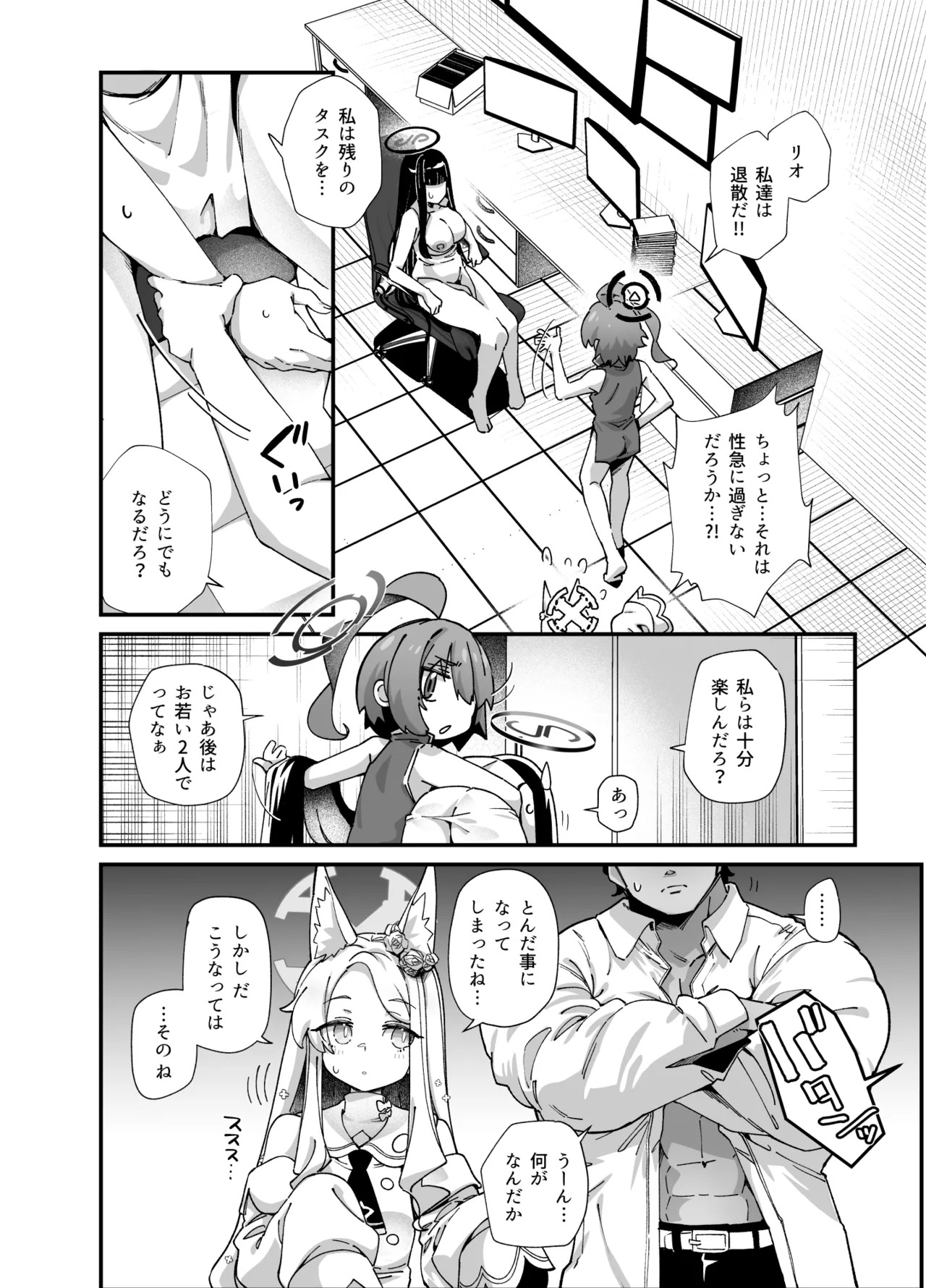 Preview page 8