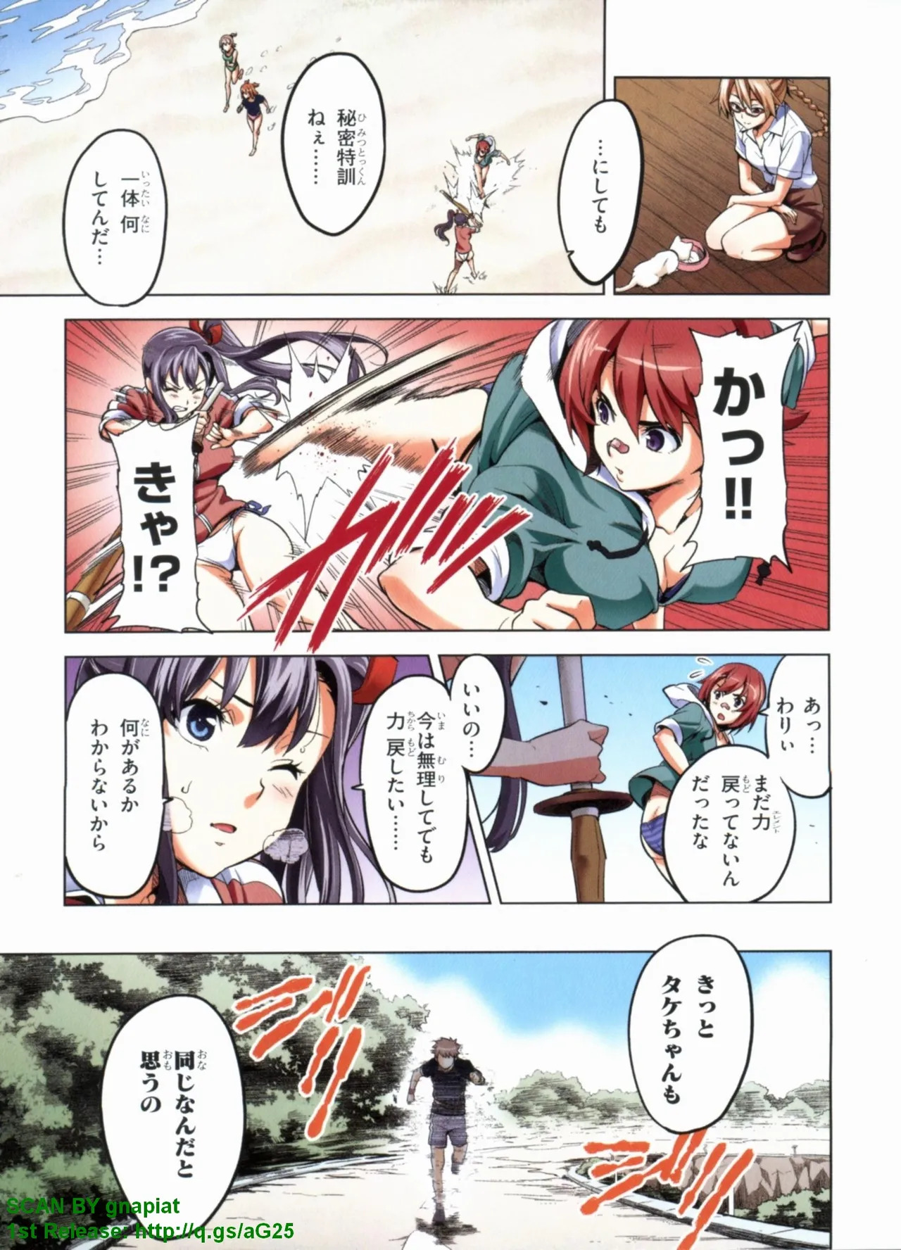 Maken-ki! Full-color selection + Maken-ki! Full color KIWAMI!! - Page 108