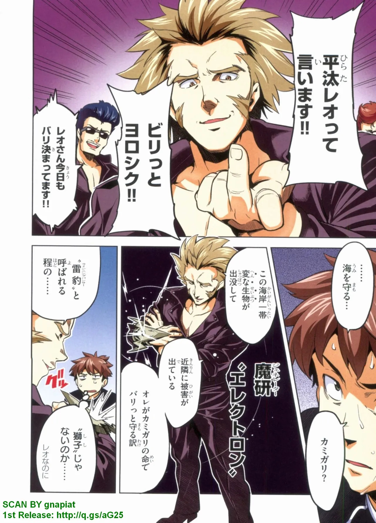 Maken-ki! Full-color selection + Maken-ki! Full color KIWAMI!! - Page 111