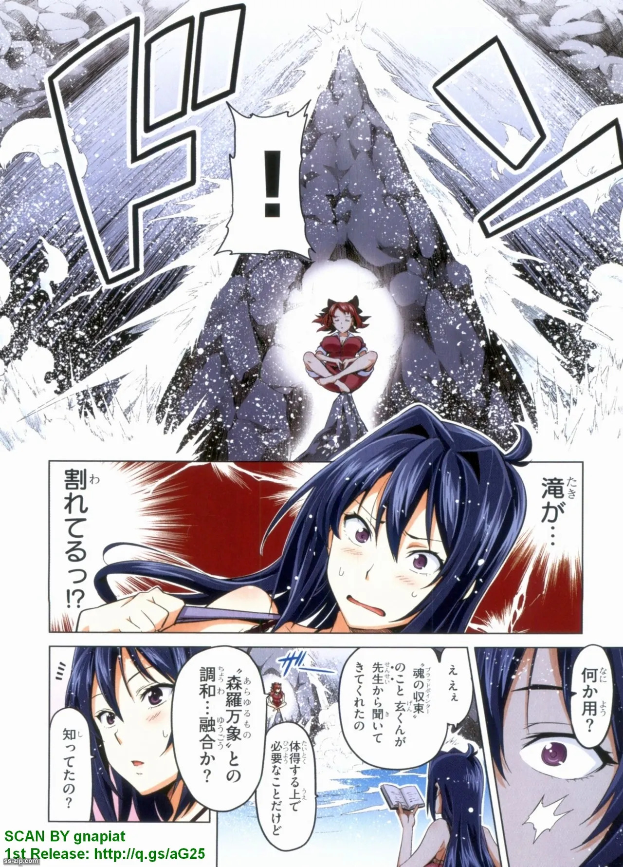Maken-ki! Full-color selection + Maken-ki! Full color KIWAMI!! - Page 148