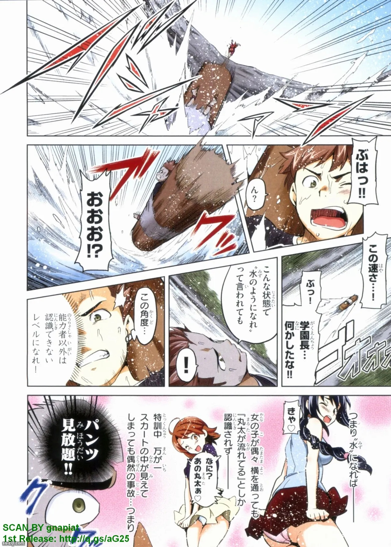 Maken-ki! Full-color selection + Maken-ki! Full color KIWAMI!! - Page 152