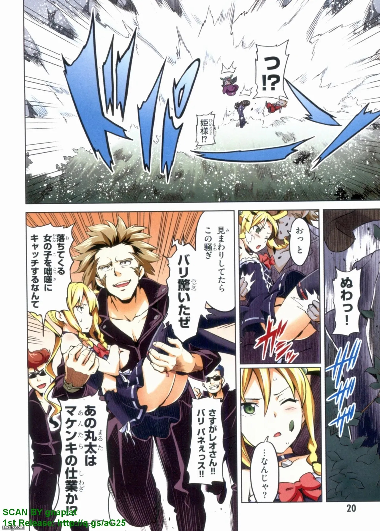 Maken-ki! Full-color selection + Maken-ki! Full color KIWAMI!! - Page 158