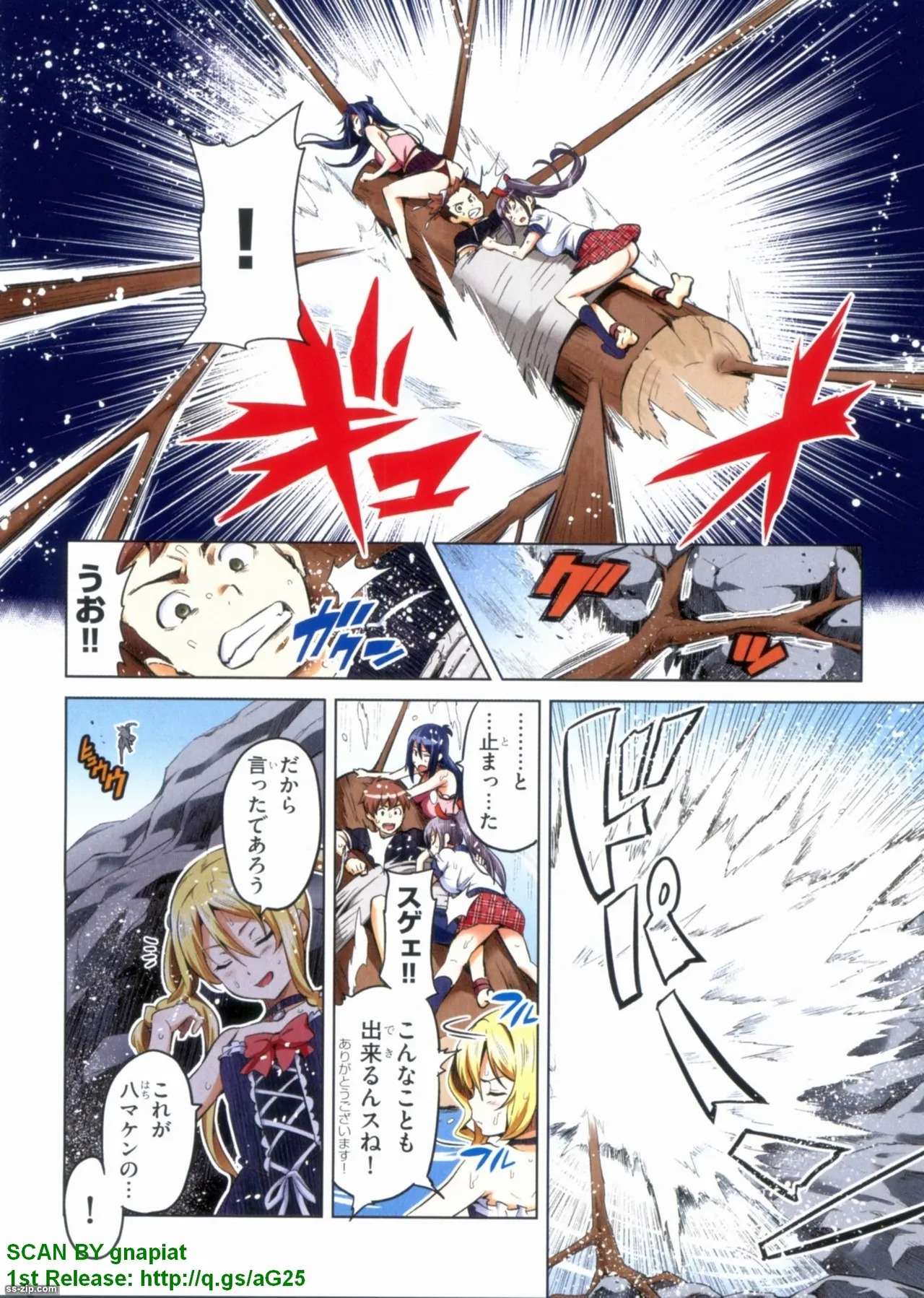Maken-ki! Full-color selection + Maken-ki! Full color KIWAMI!! - Page 166