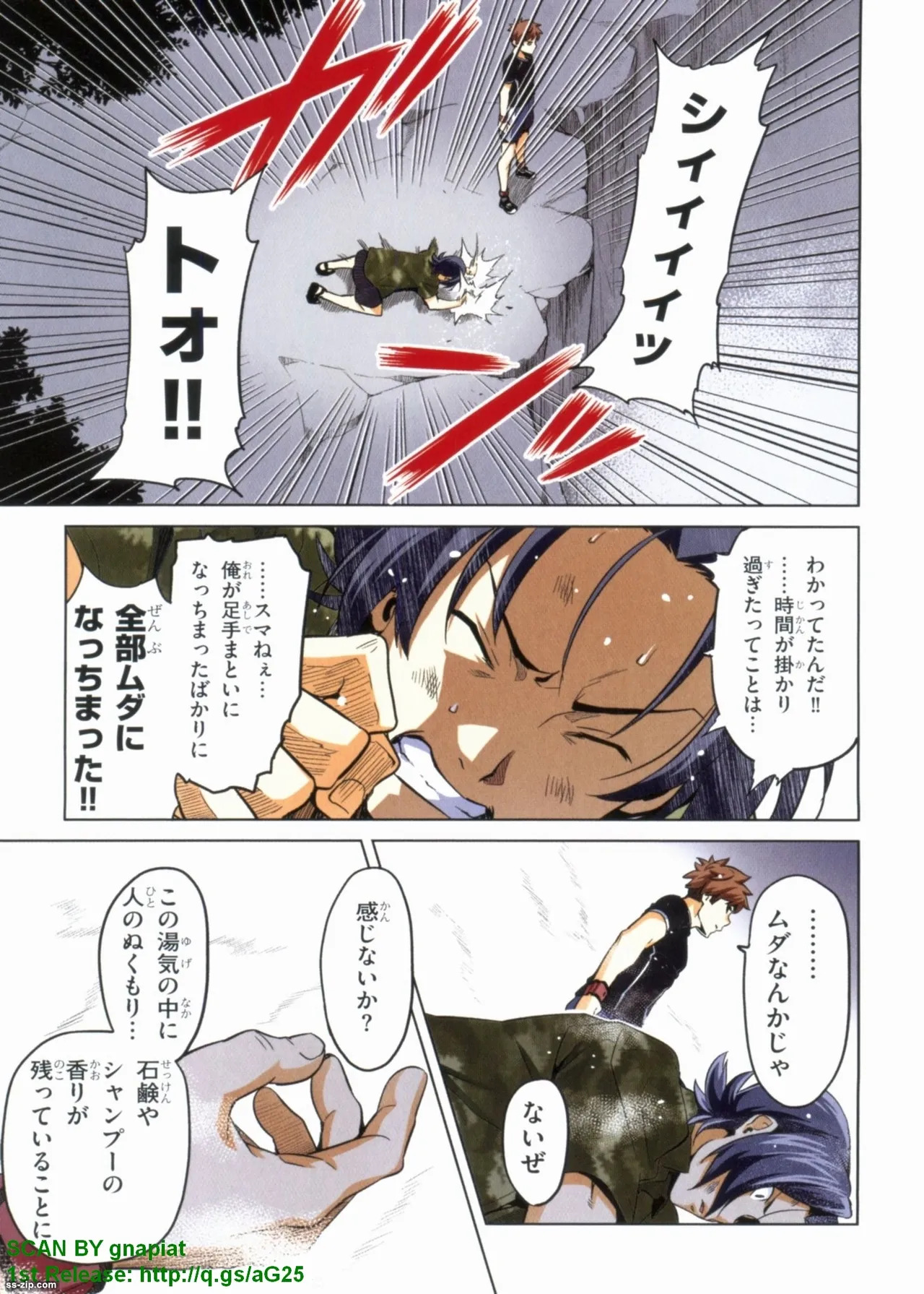 Maken-ki! Full-color selection + Maken-ki! Full color KIWAMI!! - Page 187