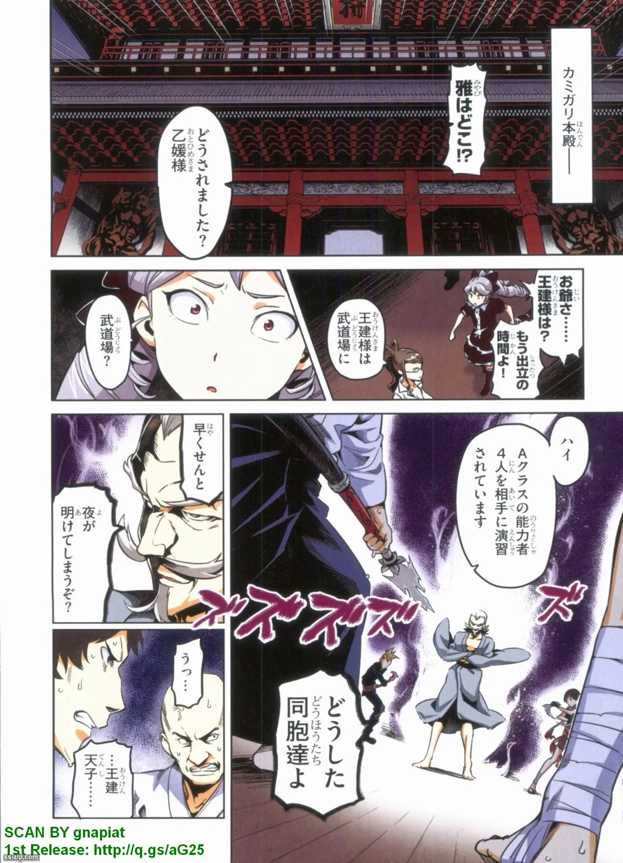 Maken-ki! Full-color selection + Maken-ki! Full color KIWAMI!! - Page 190