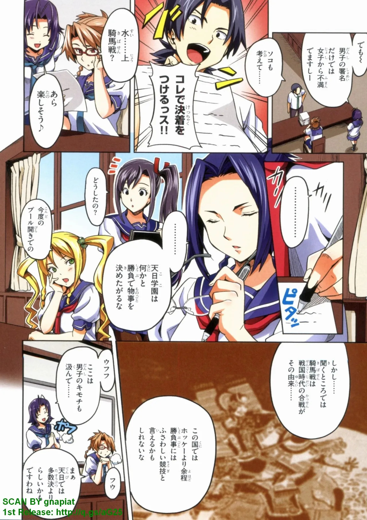 Maken-ki! Full-color selection + Maken-ki! Full color KIWAMI!! - Page 21