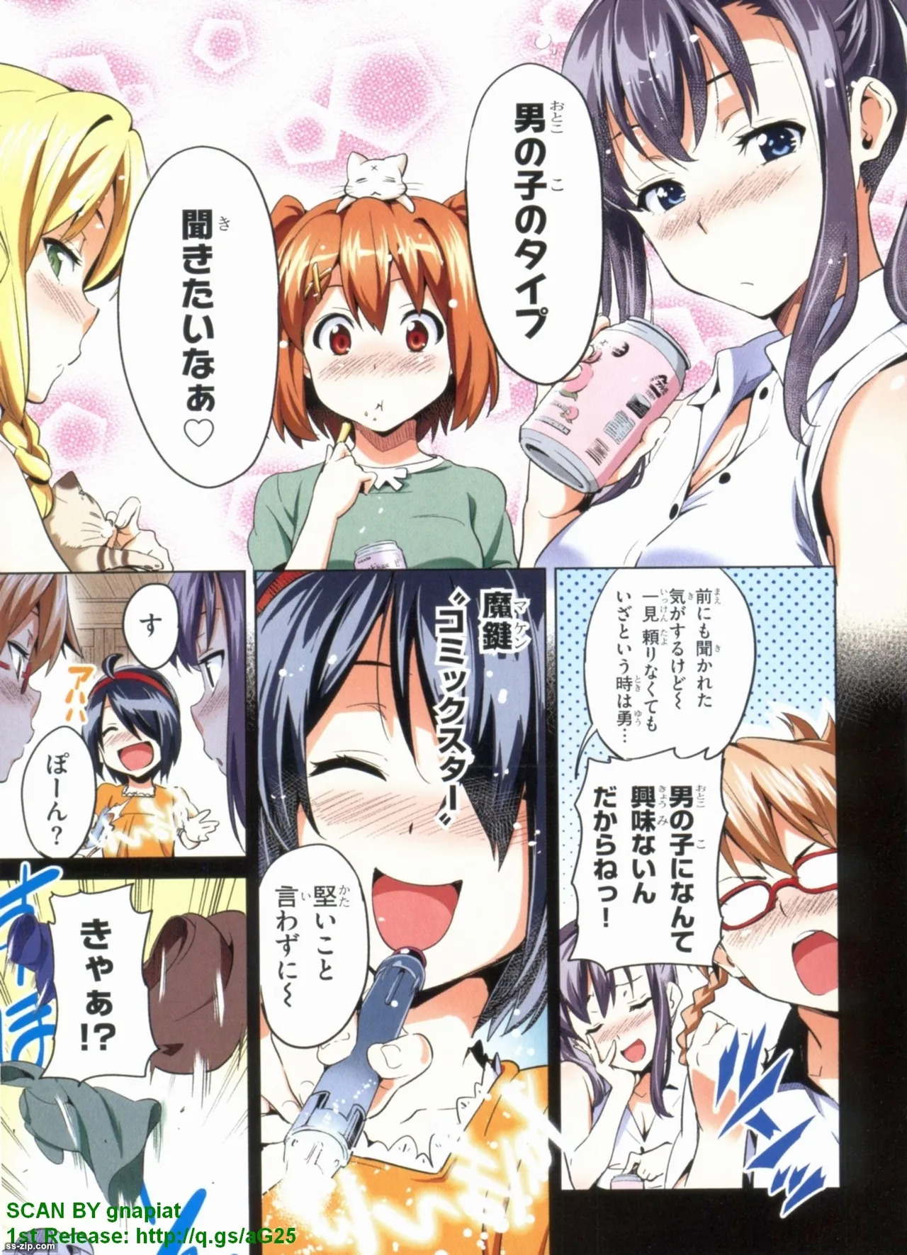 Maken-ki! Full-color selection + Maken-ki! Full color KIWAMI!! - Page 228
