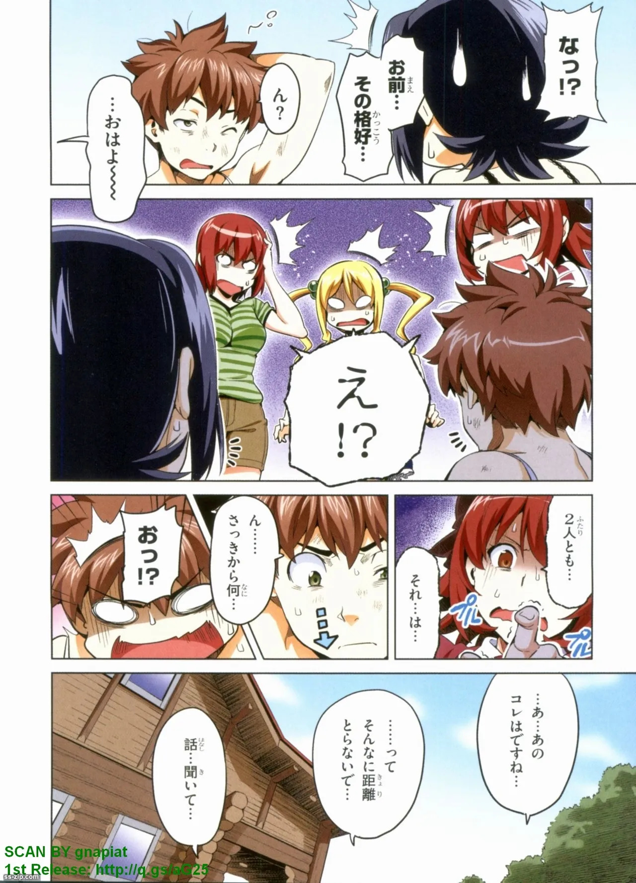 Maken-ki! Full-color selection + Maken-ki! Full color KIWAMI!! - Page 237