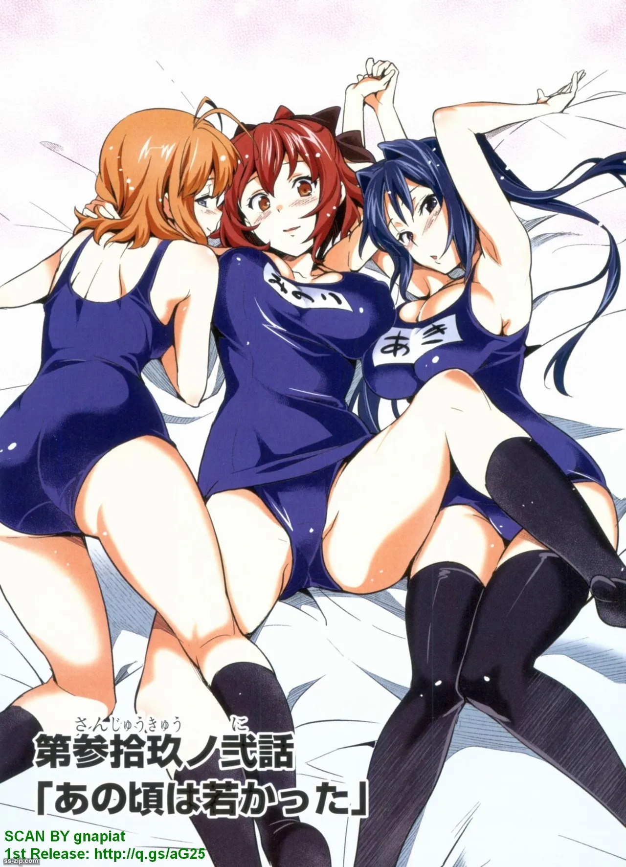 Maken-ki! Full-color selection + Maken-ki! Full color KIWAMI!! - Page 239