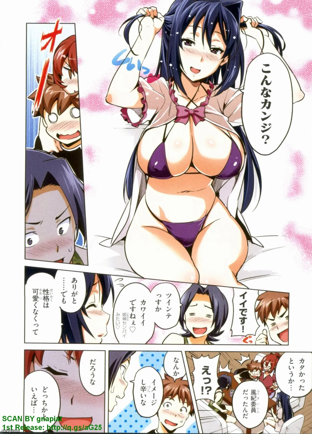 Maken-ki! Full-color selection + Maken-ki! Full color KIWAMI!! - Page 241