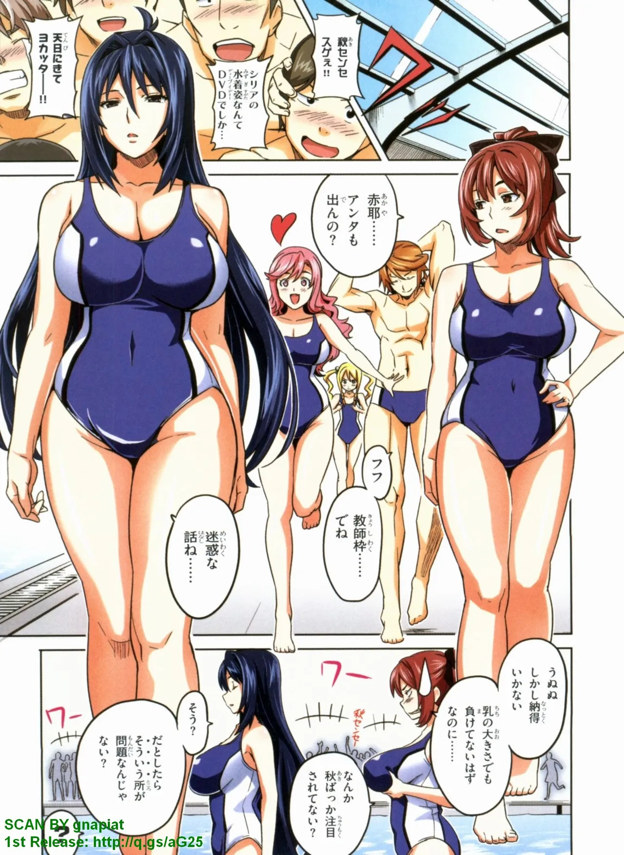 Maken-ki! Full-color selection + Maken-ki! Full color KIWAMI!! - Page 28