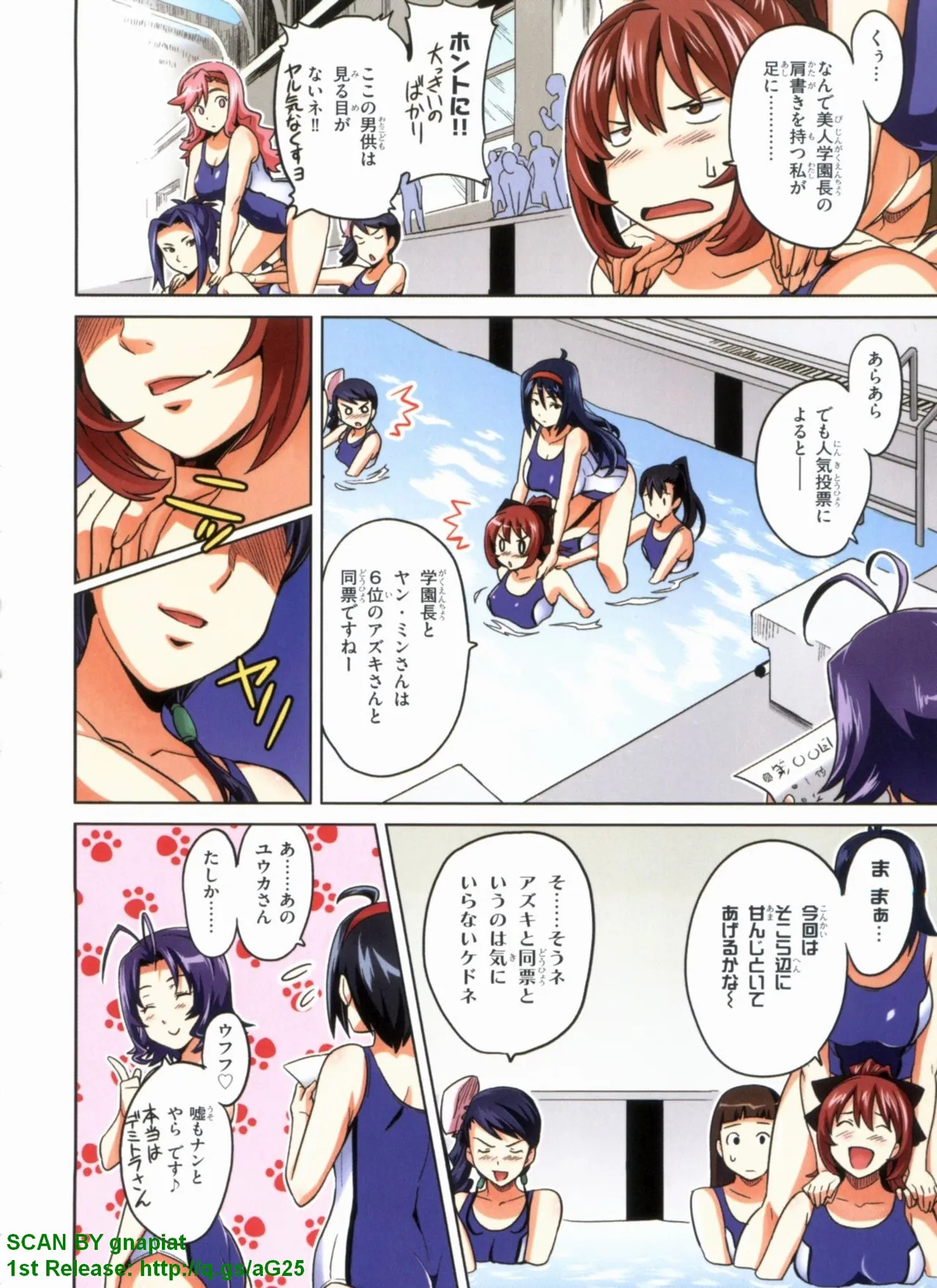 Maken-ki! Full-color selection + Maken-ki! Full color KIWAMI!! - Page 30