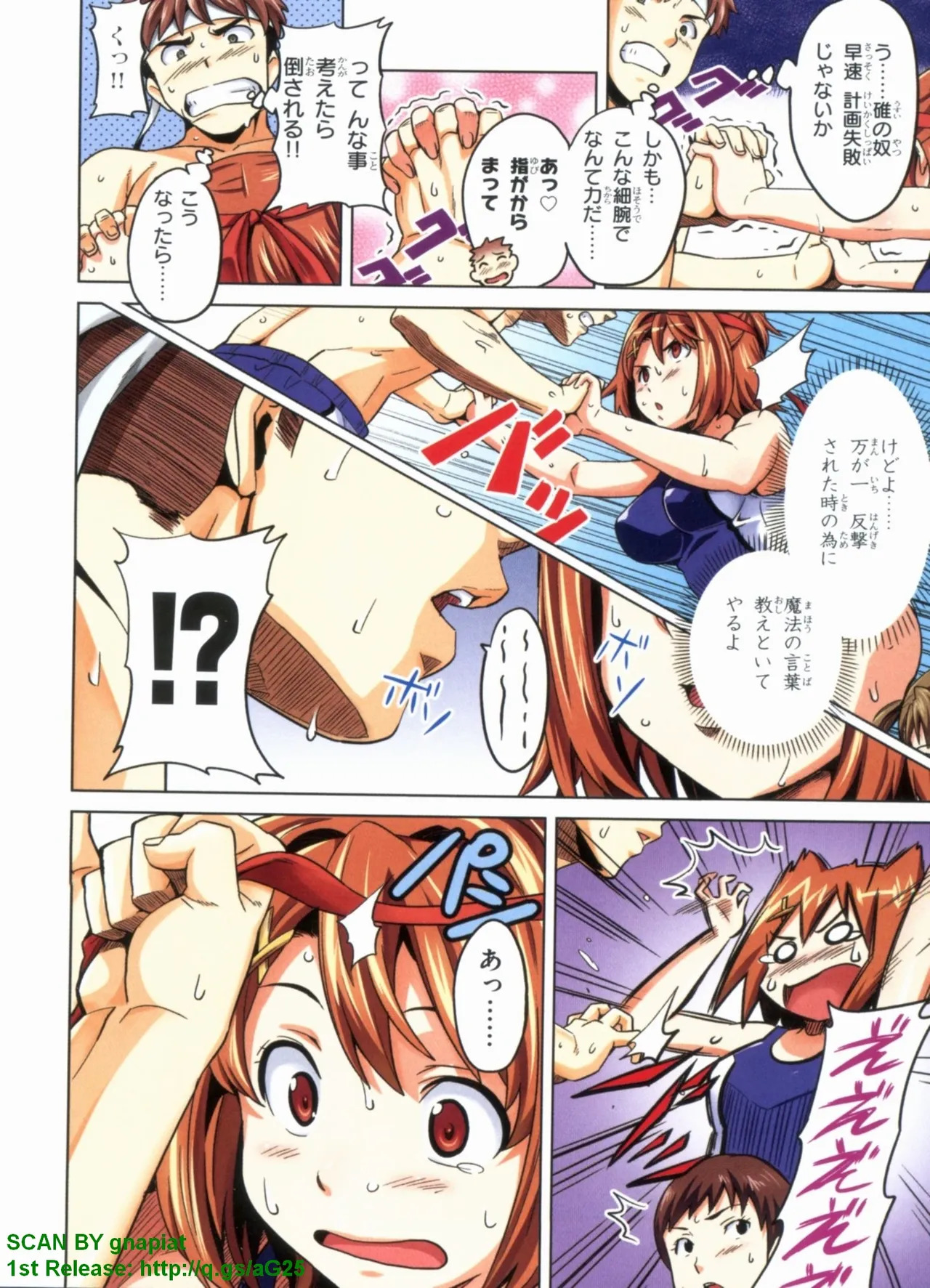 Maken-ki! Full-color selection + Maken-ki! Full color KIWAMI!! - Page 34