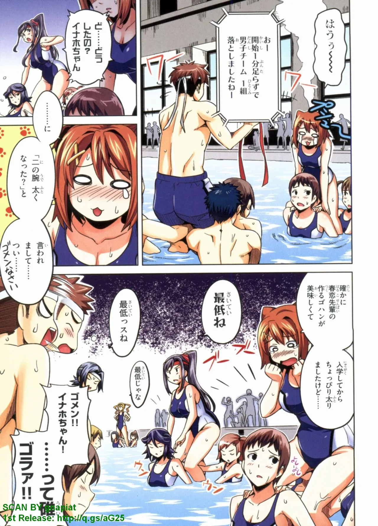 Maken-ki! Full-color selection + Maken-ki! Full color KIWAMI!! - Page 35