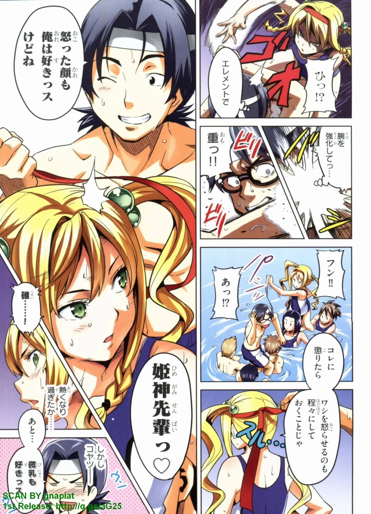 Maken-ki! Full-color selection + Maken-ki! Full color KIWAMI!! - Page 39
