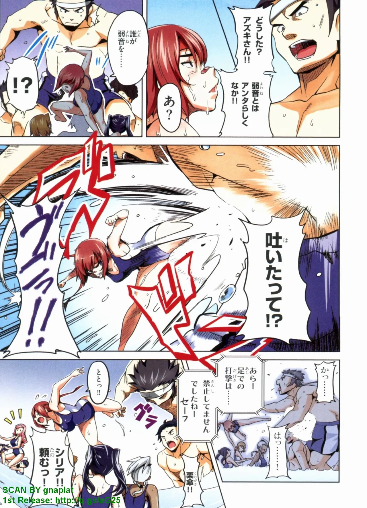 Maken-ki! Full-color selection + Maken-ki! Full color KIWAMI!! - Page 43