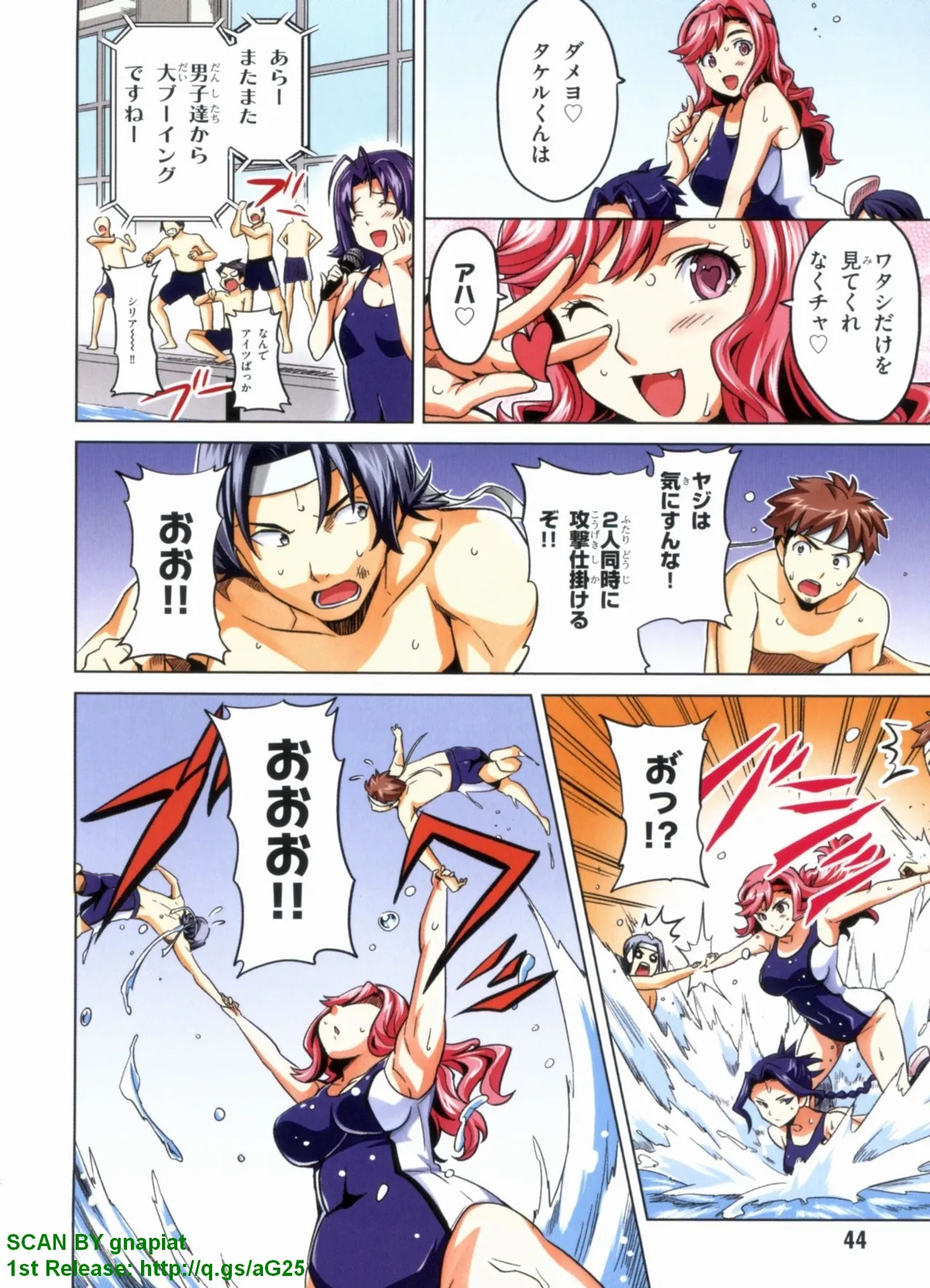Maken-ki! Full-color selection + Maken-ki! Full color KIWAMI!! - Page 48