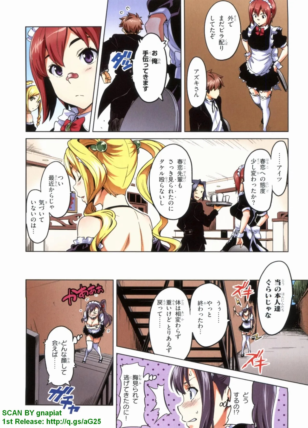Maken-ki! Full-color selection + Maken-ki! Full color KIWAMI!! - Page 83