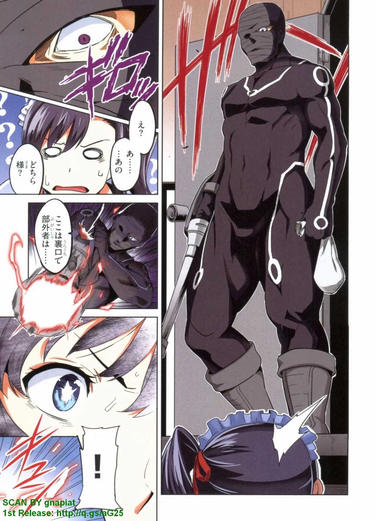 Maken-ki! Full-color selection + Maken-ki! Full color KIWAMI!! - Page 84