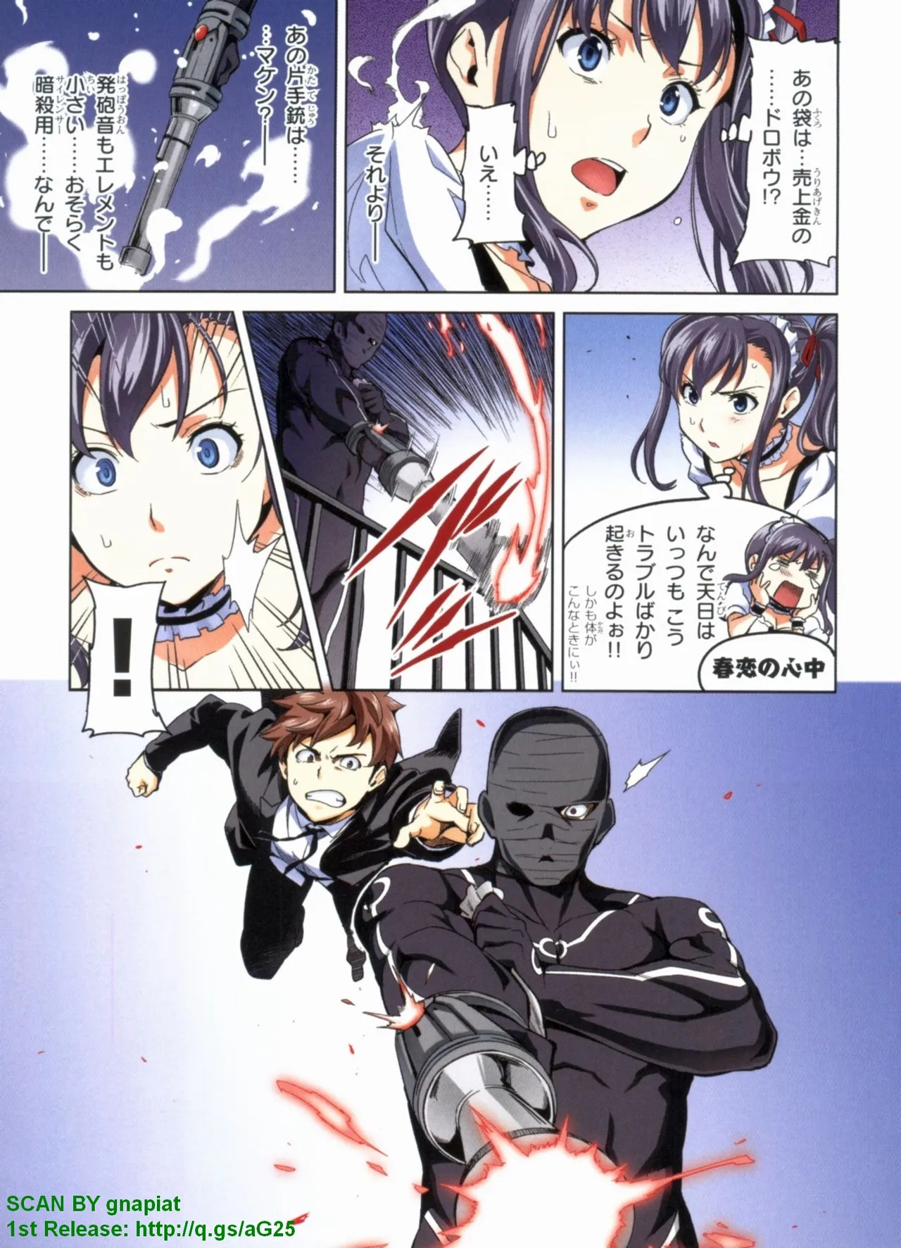 Maken-ki! Full-color selection + Maken-ki! Full color KIWAMI!! - Page 86