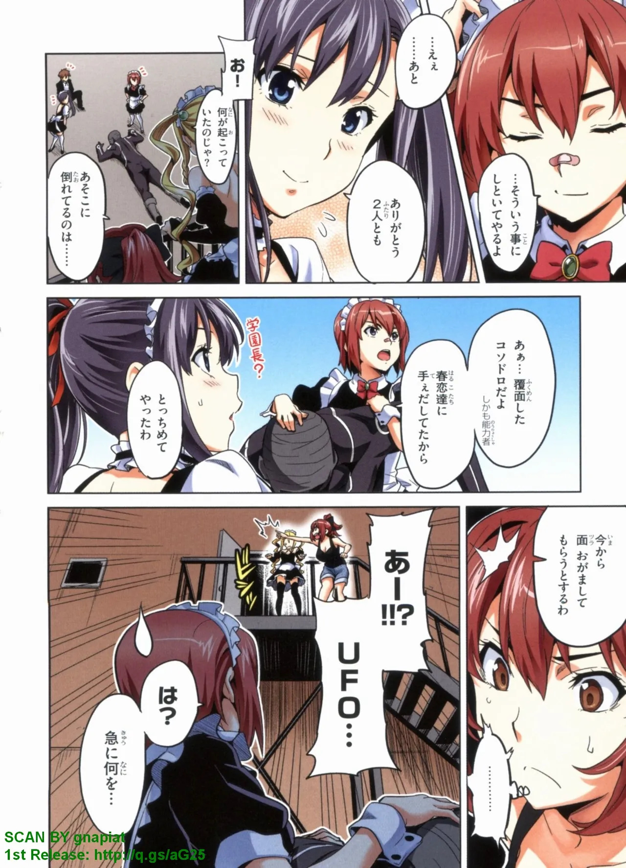 Maken-ki! Full-color selection + Maken-ki! Full color KIWAMI!! - Page 93