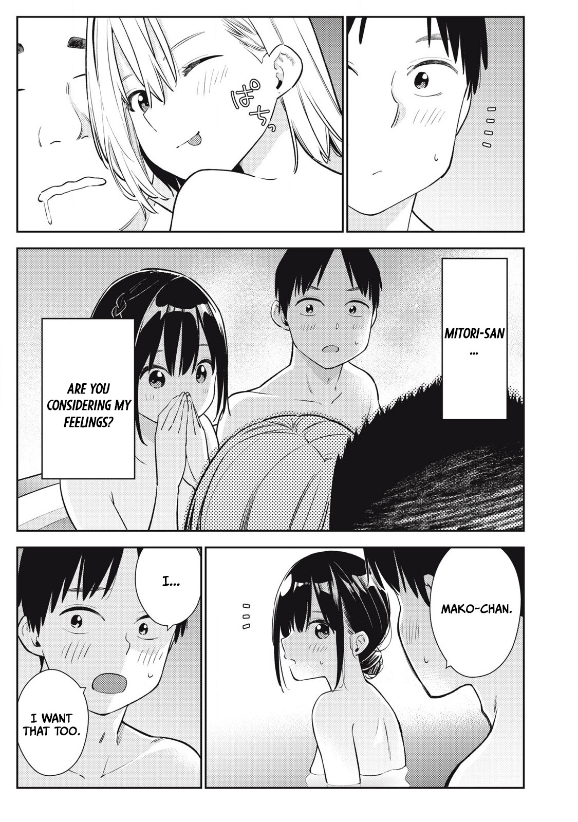 [Miike Kei] Soredemo Ashita mo Kareshi ga ii - Chapter 5 - Page 10
