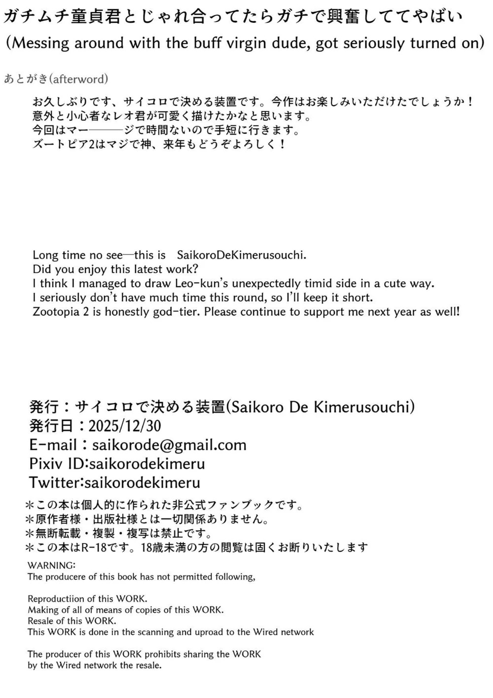 [Saikoro De Kimerusouchi] Gachimuchi Dōtei Kun To Jareattetara Gachi De Kōfun Shitete Yabai | Messing Around With Virgin Buff Dude, Got Seriously Turned On - Page 46