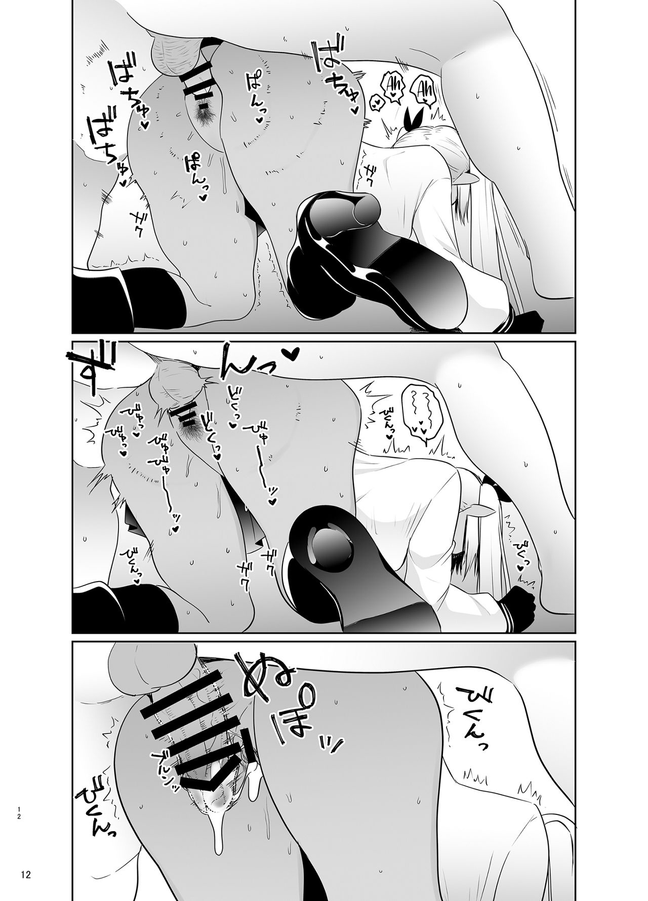 [Naguu no Shiro (Naguu)] Iori o Kau | Raising Iori (Blue Archive) [English] [meganekun_tl] [Digital] - Page 12