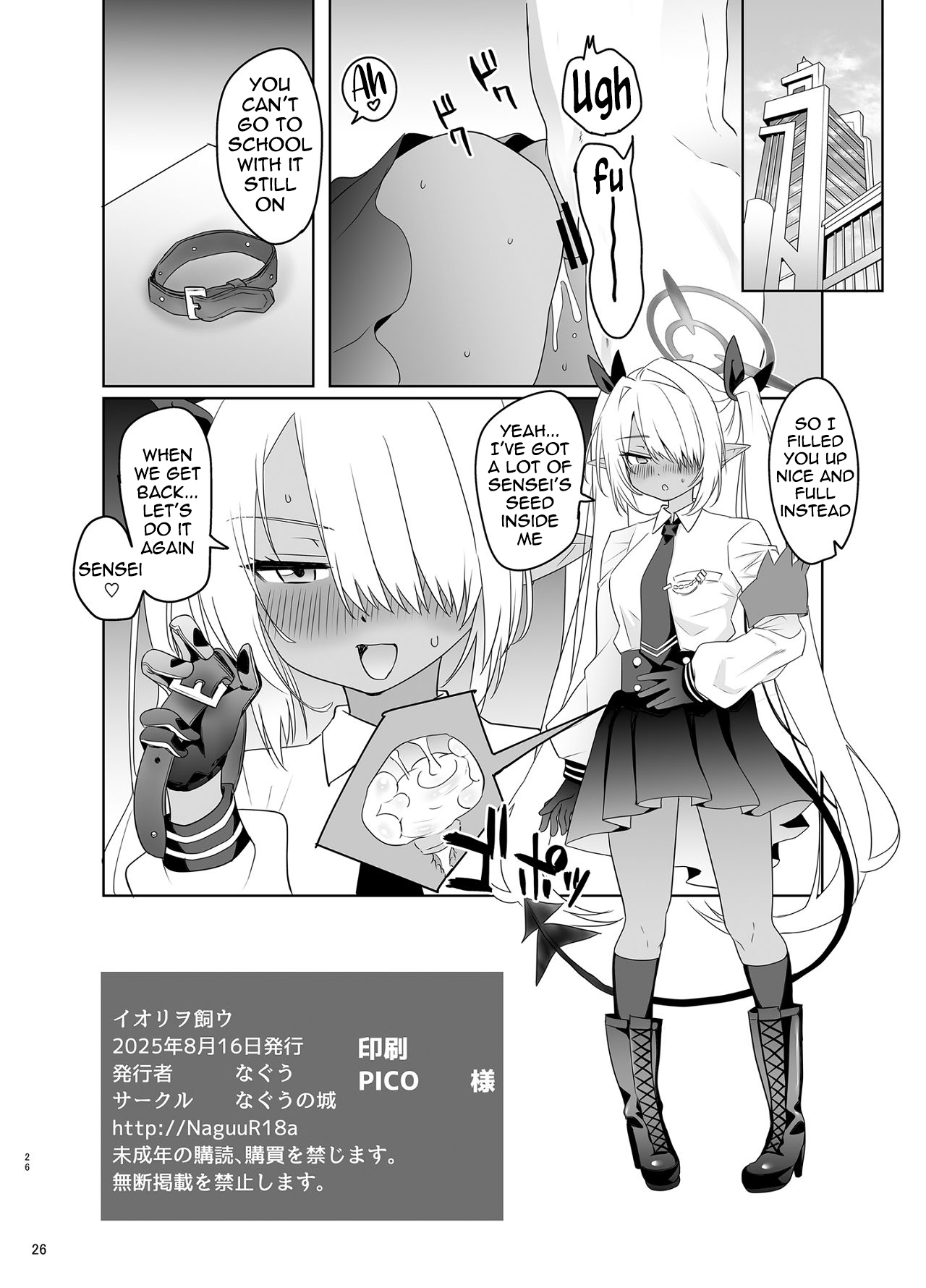 [Naguu no Shiro (Naguu)] Iori o Kau | Raising Iori (Blue Archive) [English] [meganekun_tl] [Digital] - Page 26