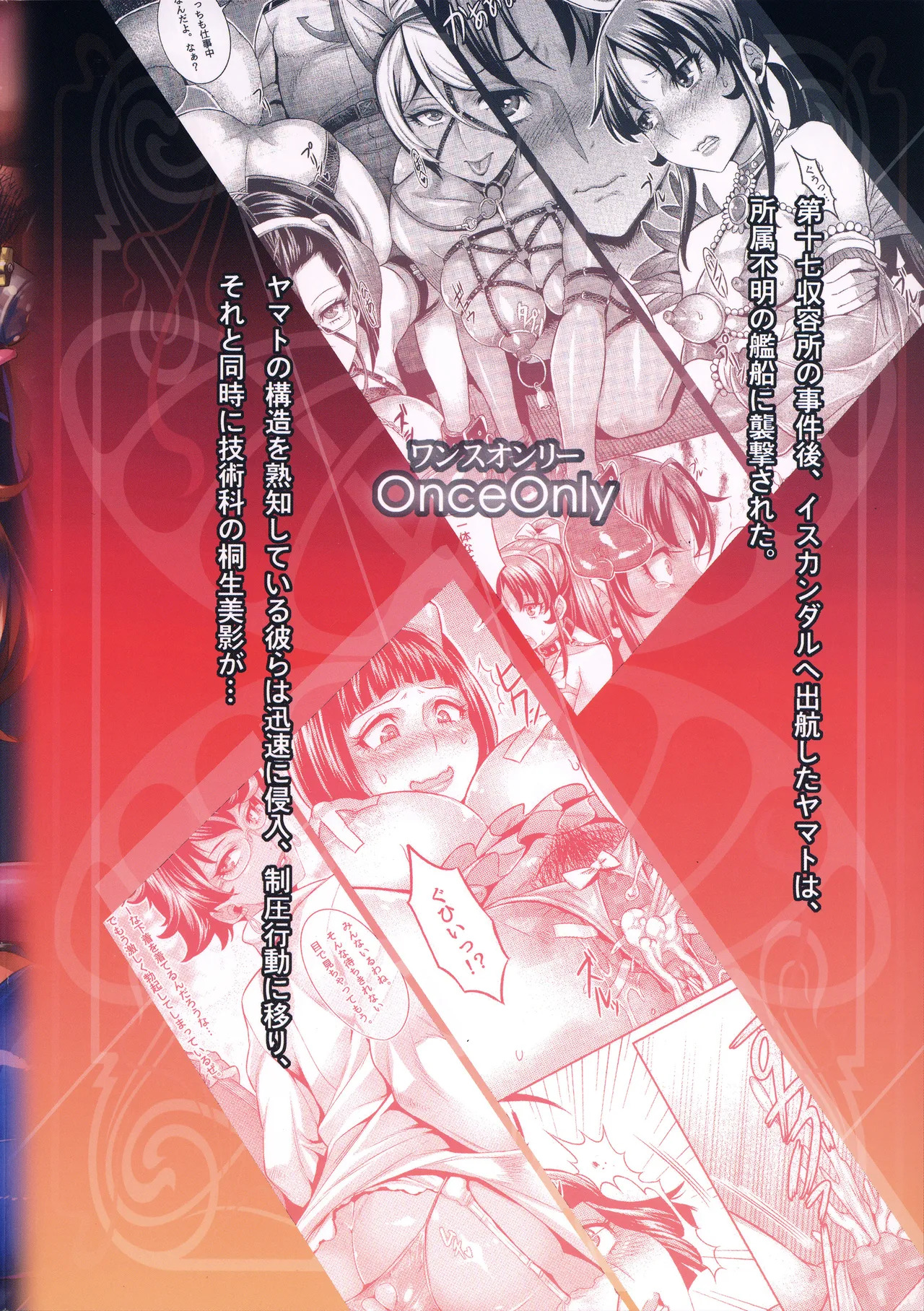 [Once_Only_(桃吹リオ)]_受精戦艦2199_続_(宇宙戦艦ヤマト2199)[中国語] - Page 29