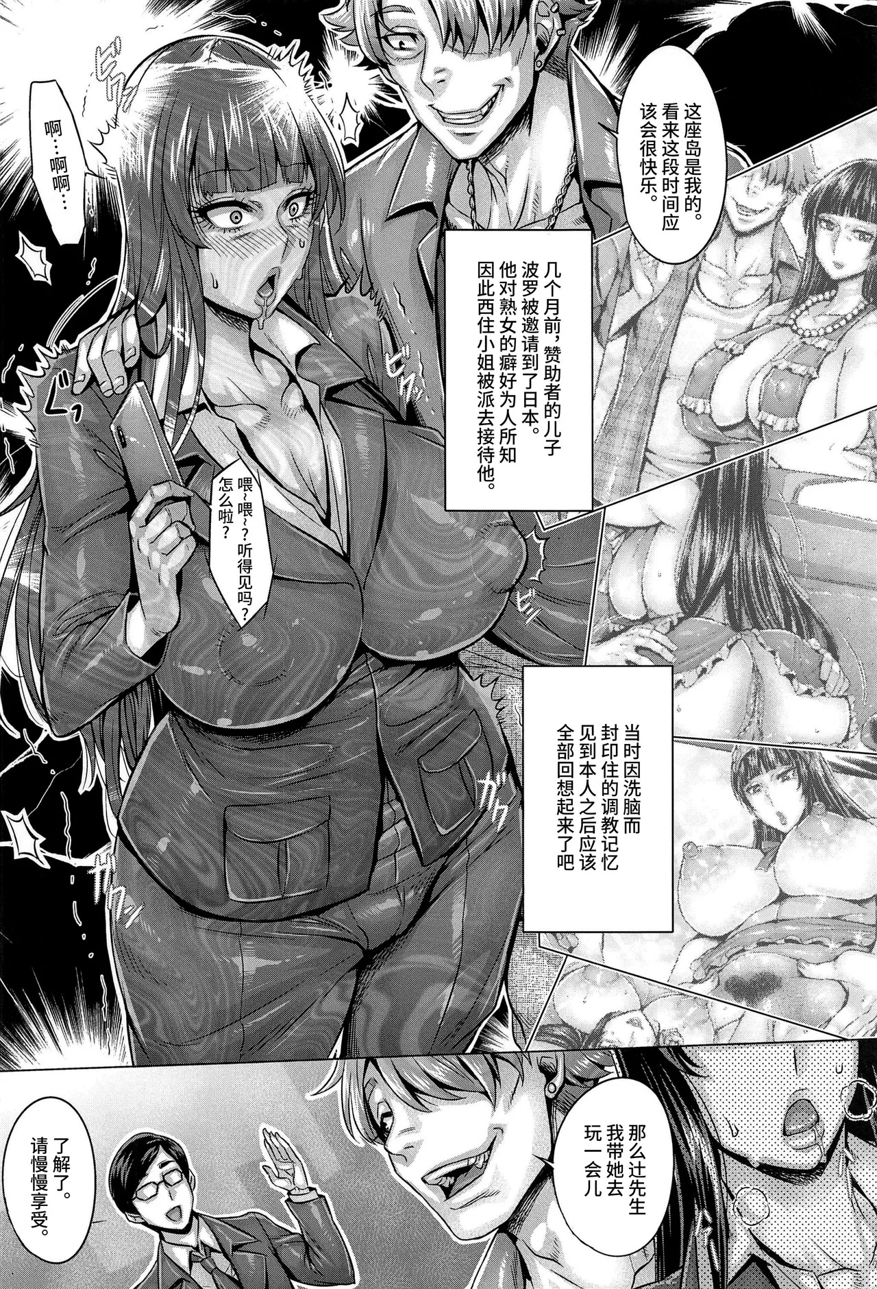 (C103) [Kyogai Tengen (Momobuki Rio)] Garupan Jukujo Sennou Settai Series Soushuuhen (Girls und Panzer) [Chinese] - Page 100