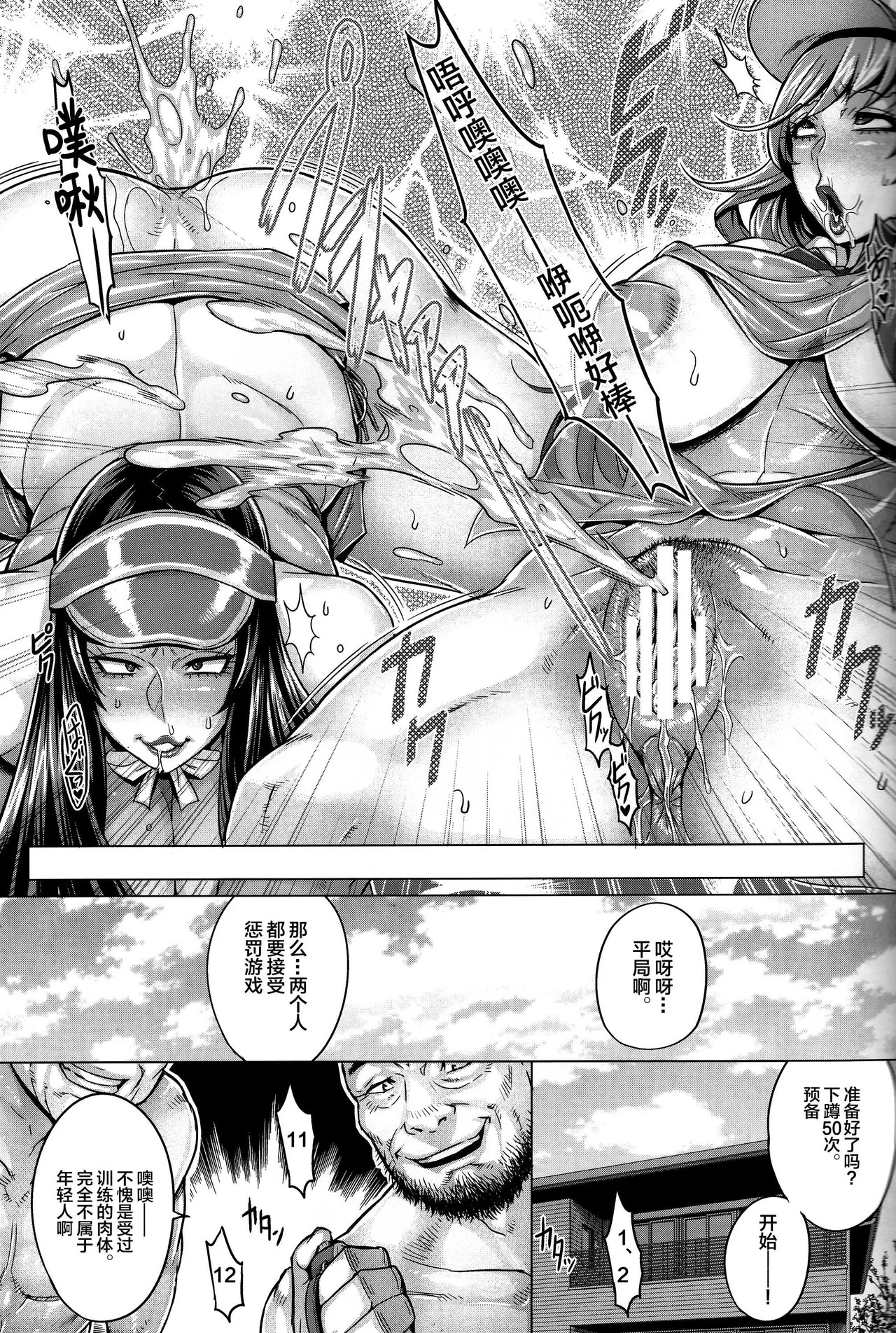 (C103) [Kyogai Tengen (Momobuki Rio)] Garupan Jukujo Sennou Settai Series Soushuuhen (Girls und Panzer) [Chinese] - Page 11
