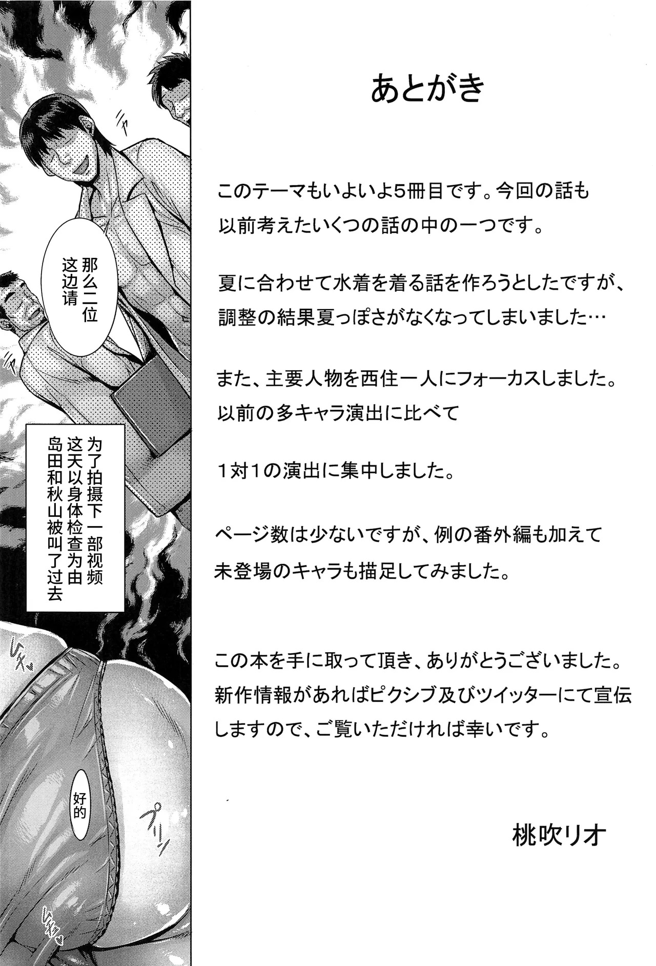 (C103) [Kyogai Tengen (Momobuki Rio)] Garupan Jukujo Sennou Settai Series Soushuuhen (Girls und Panzer) [Chinese] - Page 116
