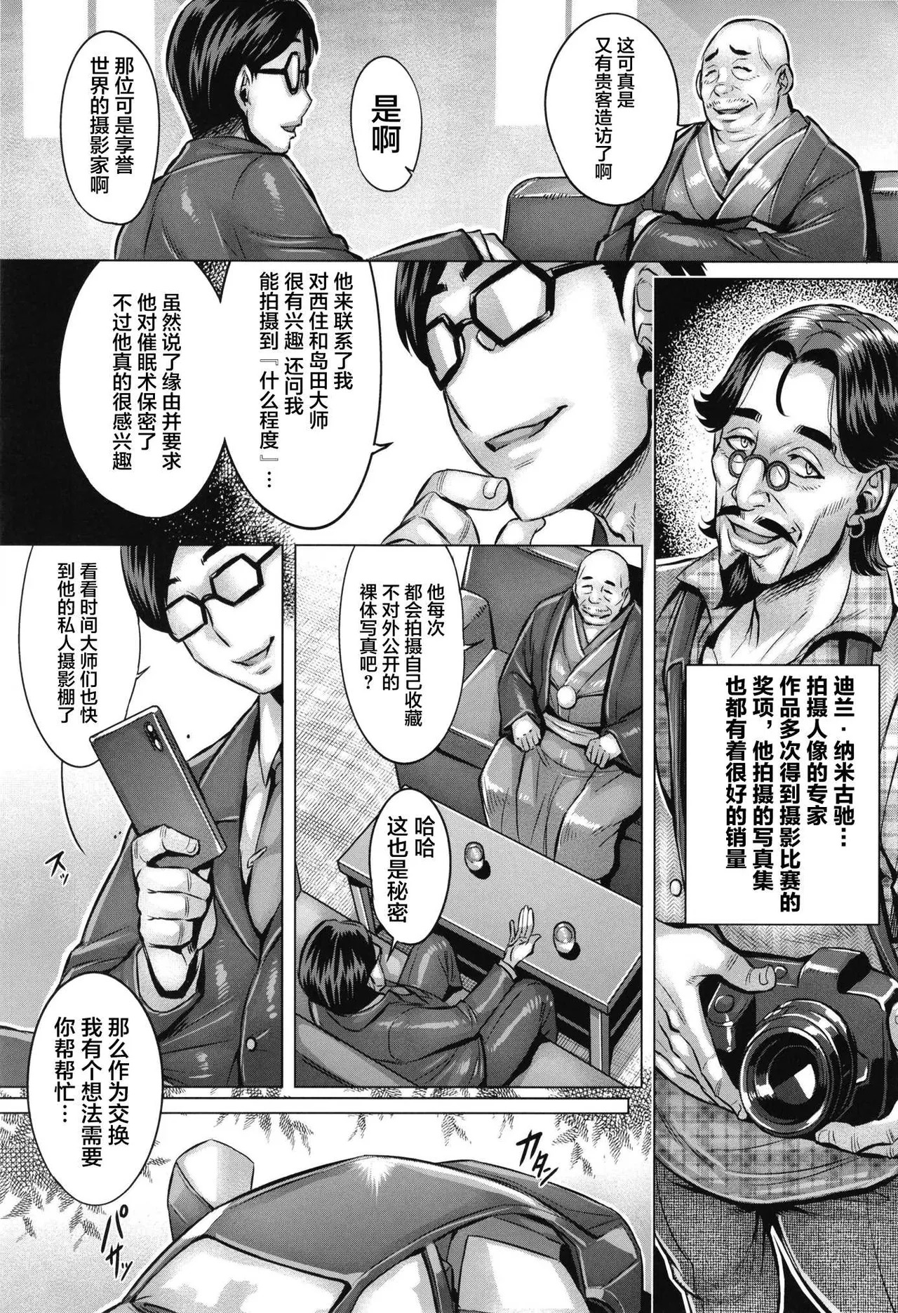 (C103) [Kyogai Tengen (Momobuki Rio)] Garupan Jukujo Sennou Settai Series Soushuuhen (Girls und Panzer) [Chinese] - Page 122