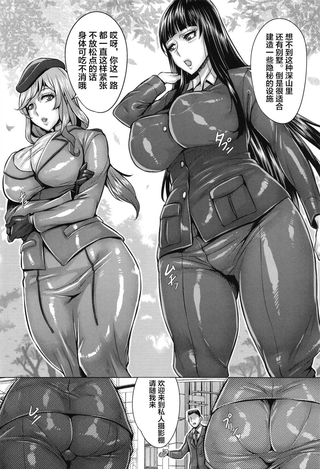 (C103) [Kyogai Tengen (Momobuki Rio)] Garupan Jukujo Sennou Settai Series Soushuuhen (Girls und Panzer) [Chinese] - Page 123