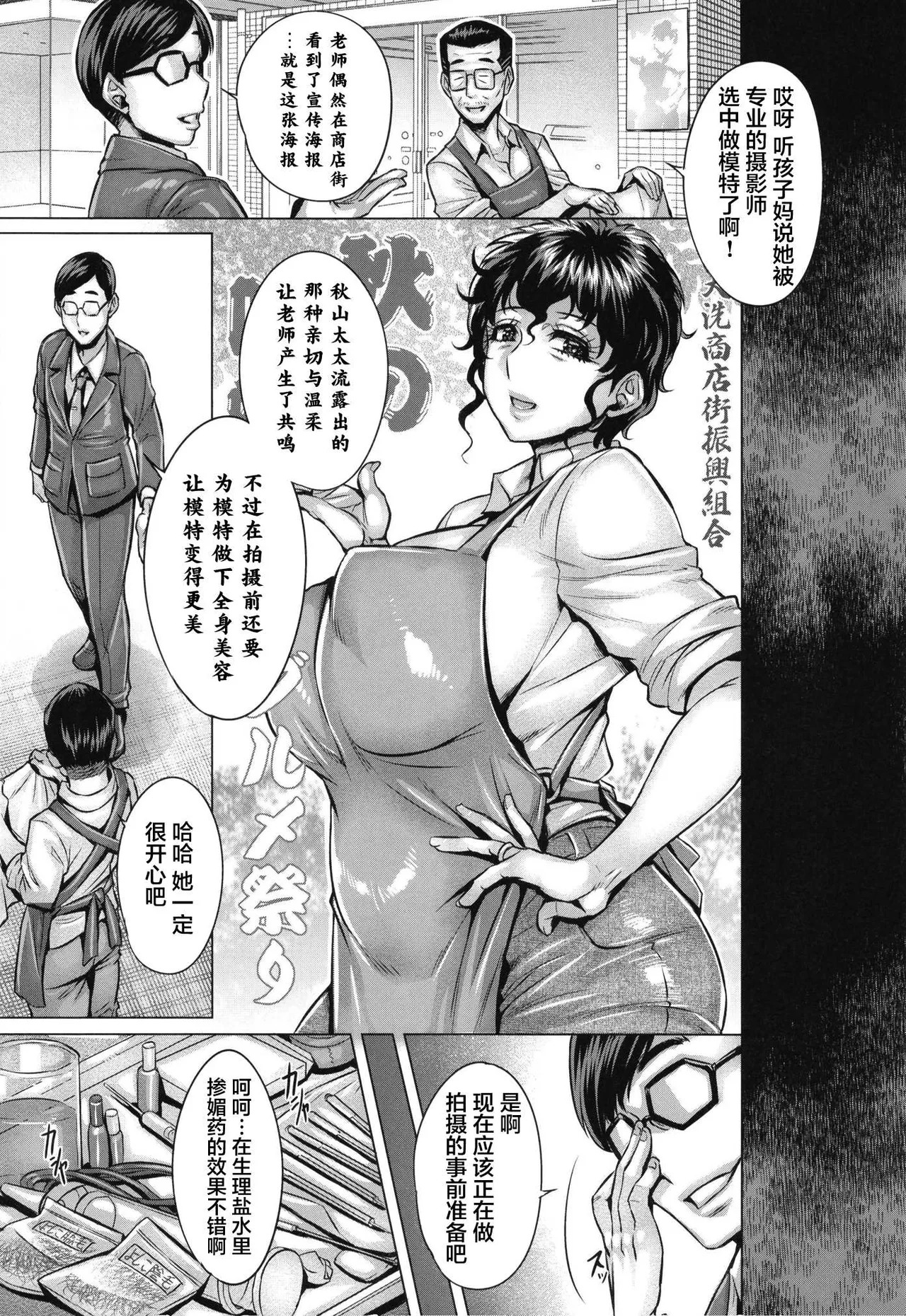 (C103) [Kyogai Tengen (Momobuki Rio)] Garupan Jukujo Sennou Settai Series Soushuuhen (Girls und Panzer) [Chinese] - Page 139