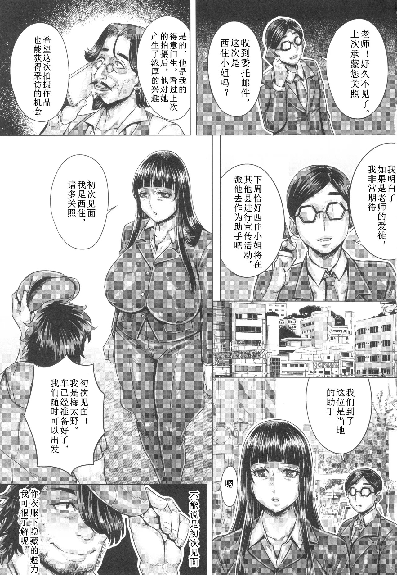 (C103) [Kyogai Tengen (Momobuki Rio)] Garupan Jukujo Sennou Settai Series Soushuuhen (Girls und Panzer) [Chinese] - Page 146