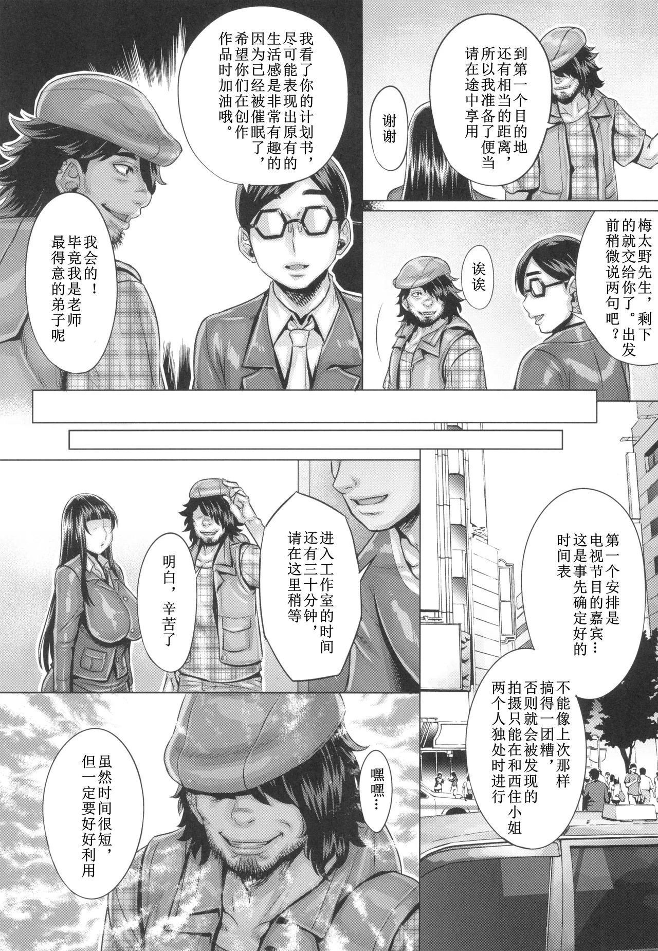 (C103) [Kyogai Tengen (Momobuki Rio)] Garupan Jukujo Sennou Settai Series Soushuuhen (Girls und Panzer) [Chinese] - Page 148