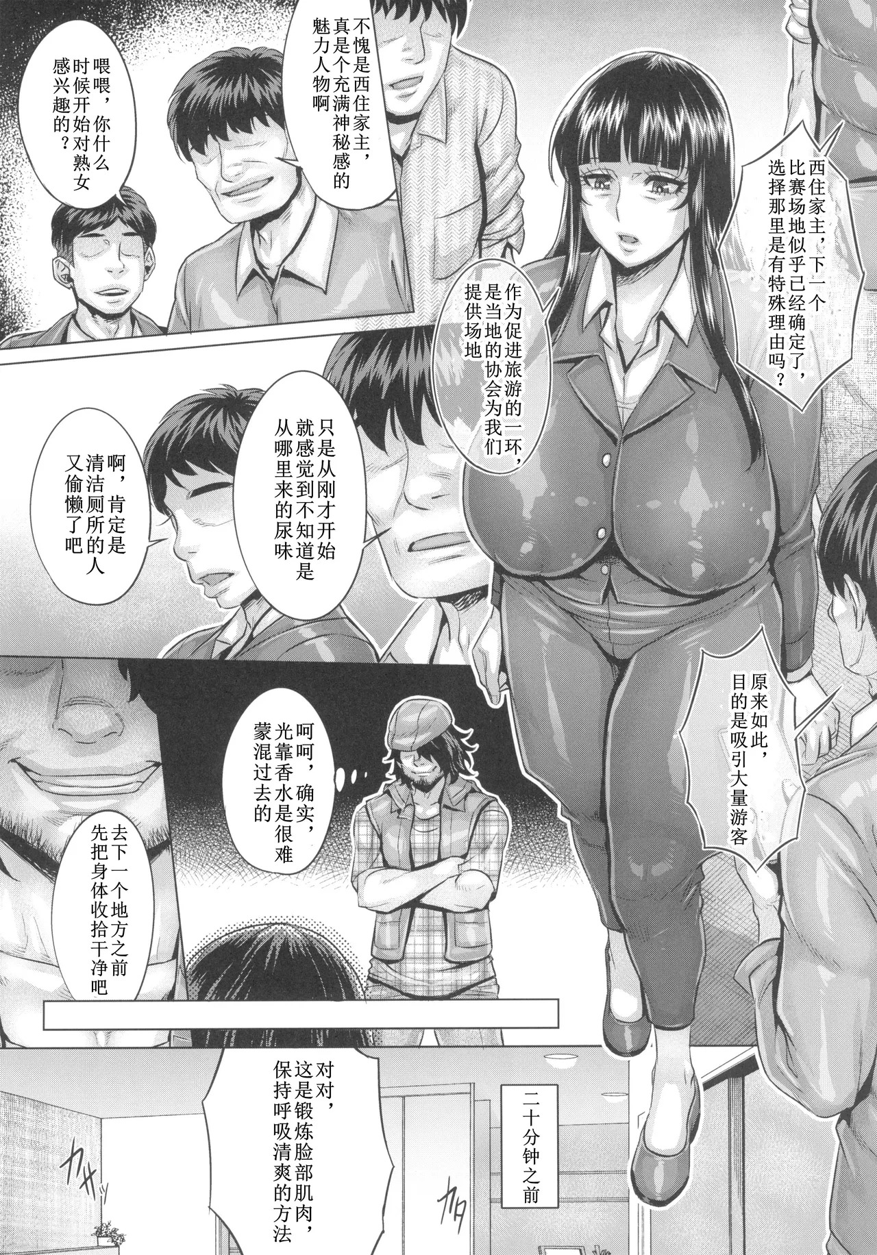 (C103) [Kyogai Tengen (Momobuki Rio)] Garupan Jukujo Sennou Settai Series Soushuuhen (Girls und Panzer) [Chinese] - Page 153