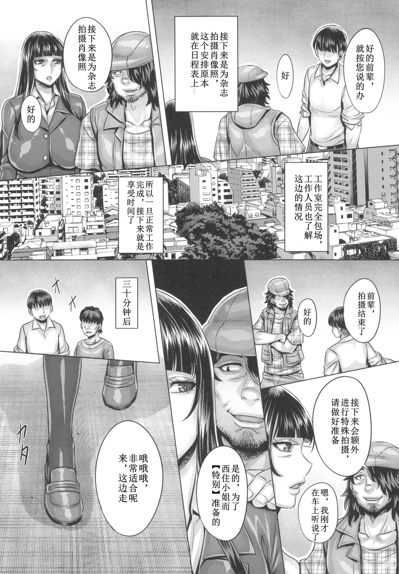 (C103) [Kyogai Tengen (Momobuki Rio)] Garupan Jukujo Sennou Settai Series Soushuuhen (Girls und Panzer) [Chinese] - Page 156